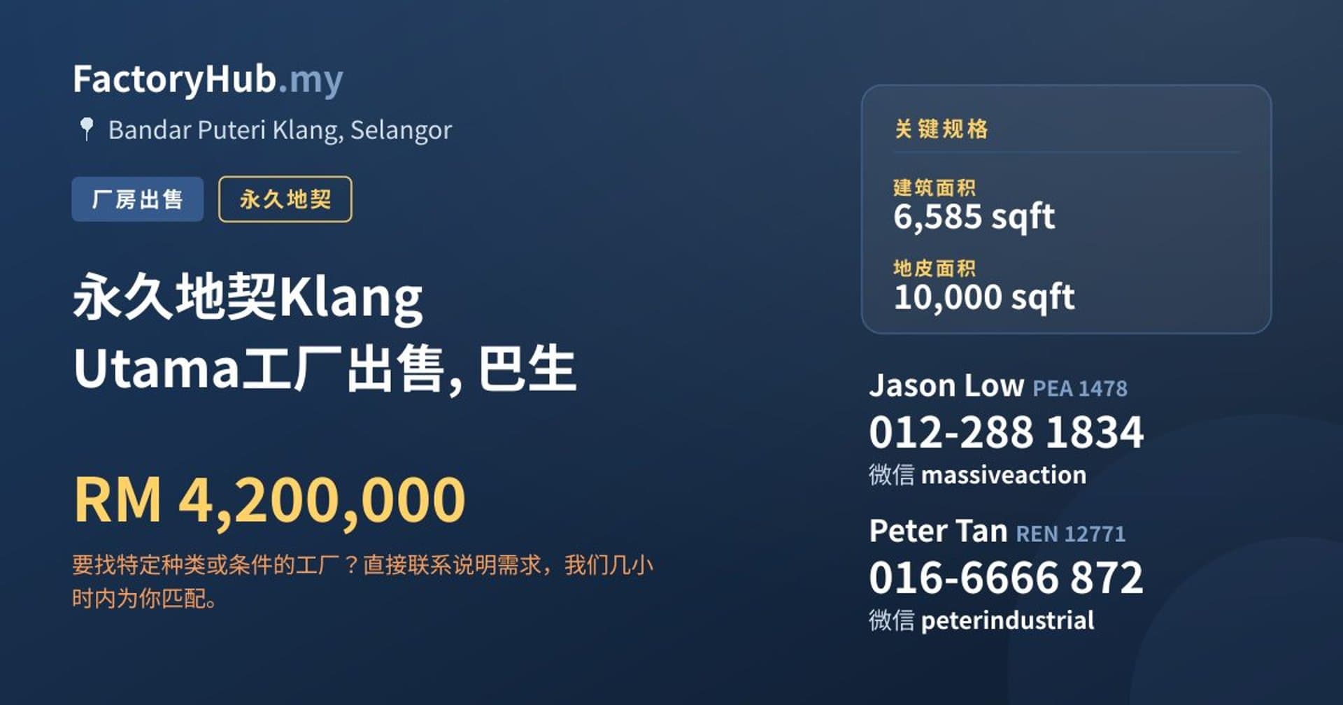 永久地契Klang Utama工厂出售, 巴生 · 房源图片 1/2