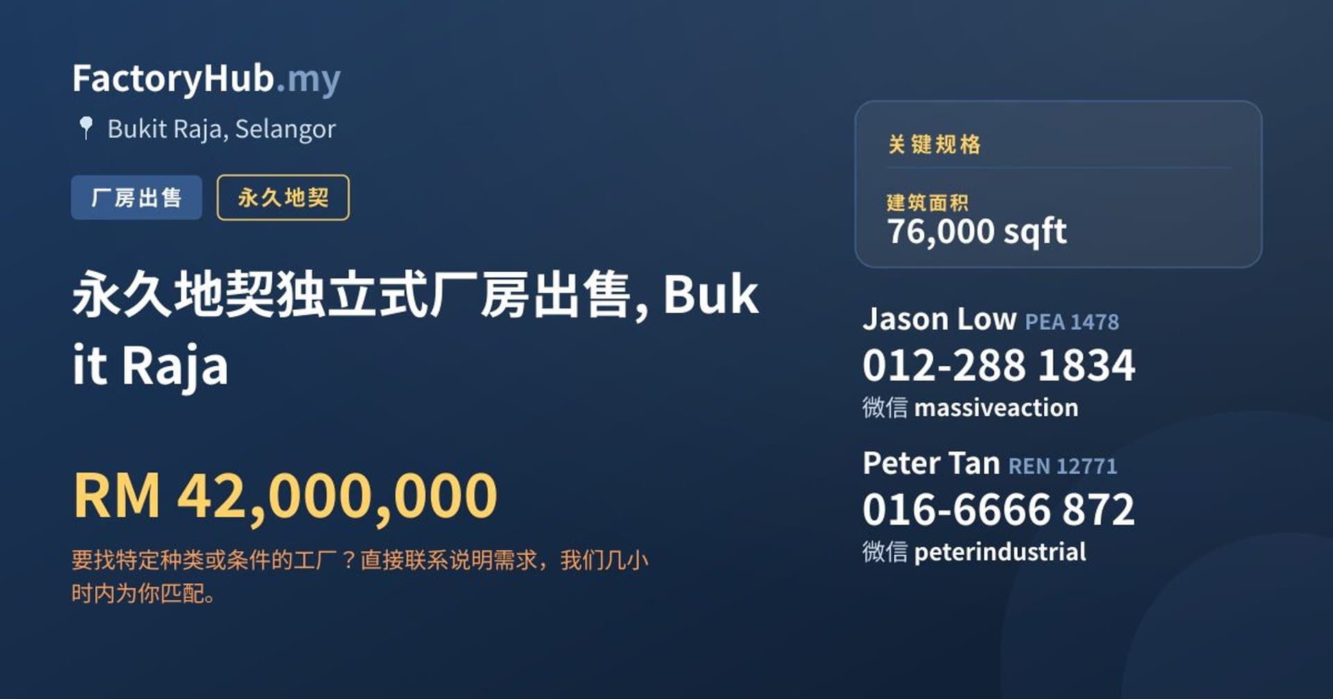 永久地契独立式厂房出售, Bukit Raja · 房源图片 1/2