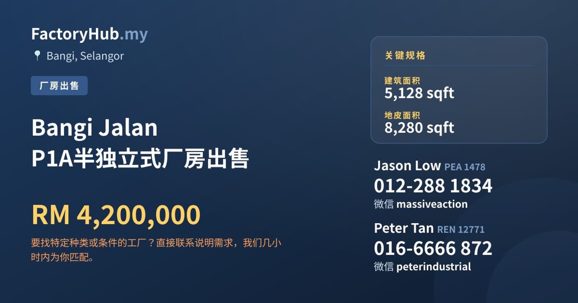 Bangi Jalan P1A半独立式厂房出售 · 房源图片 1/2