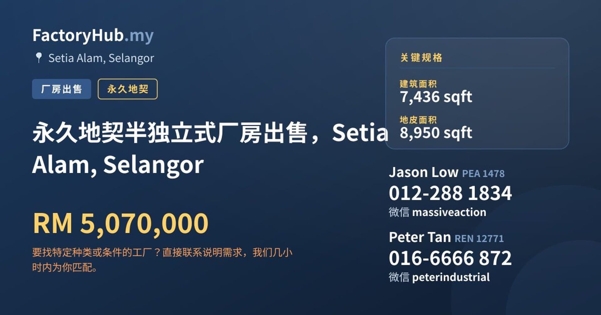 永久地契半独立式厂房出售，Setia Alam, Selangor · 房源图片 1/2