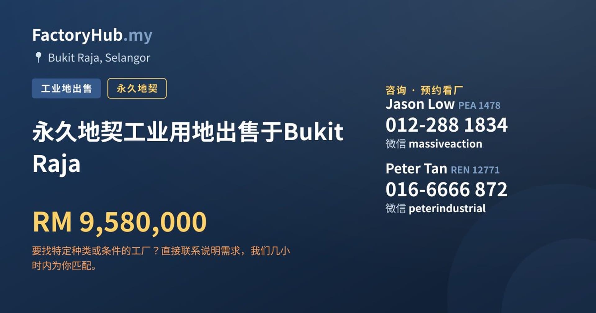 永久地契工业用地出售于Bukit Raja · 房源图片 1/2