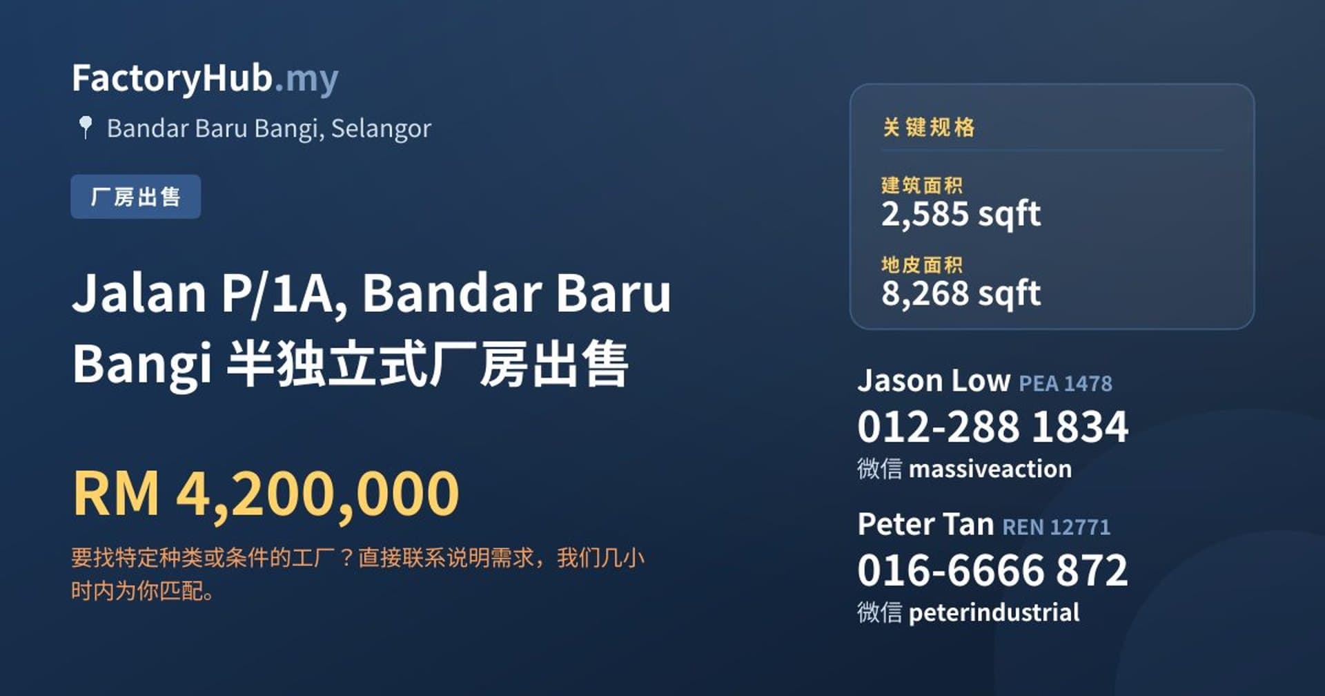 Jalan P/1A, Bandar Baru Bangi 半独立式厂房出售 · 房源图片 1/2