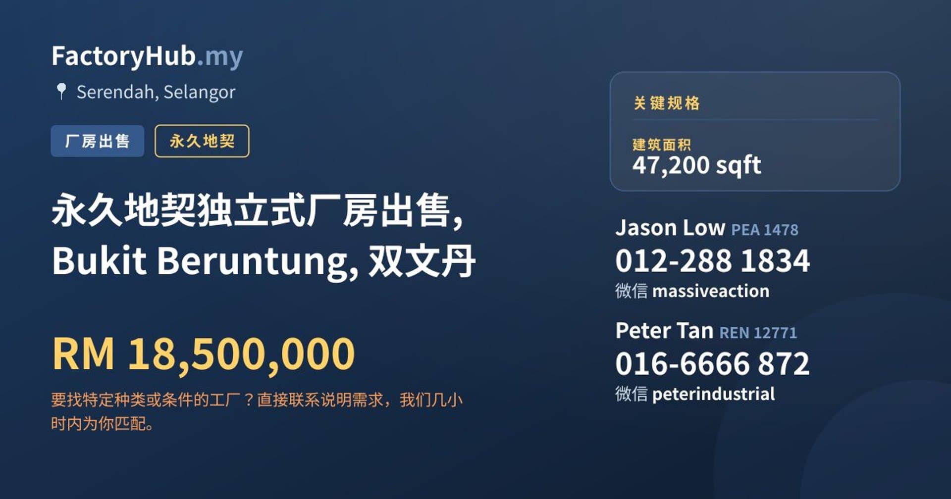 永久地契独立式厂房出售, Bukit Beruntung, 双文丹 · 房源图片 1/2