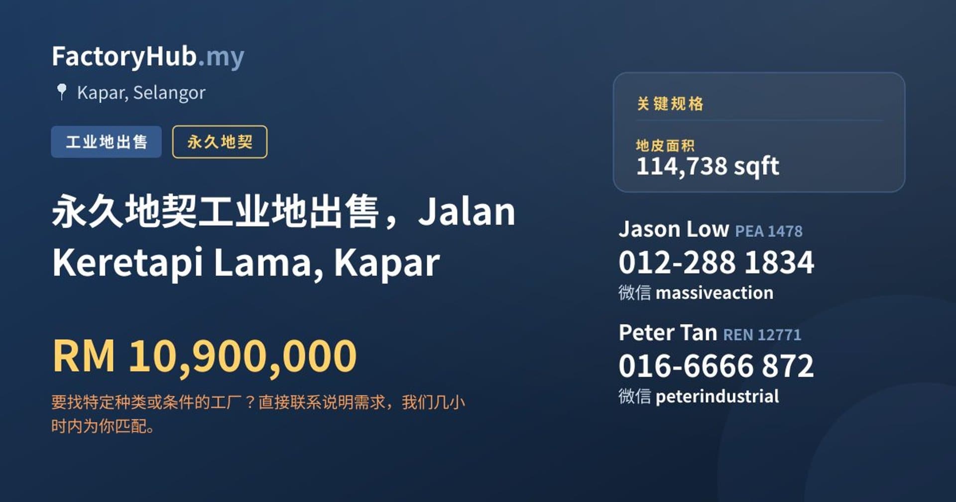 永久地契工业地出售，Jalan Keretapi Lama, Kapar · 房源图片 1/2