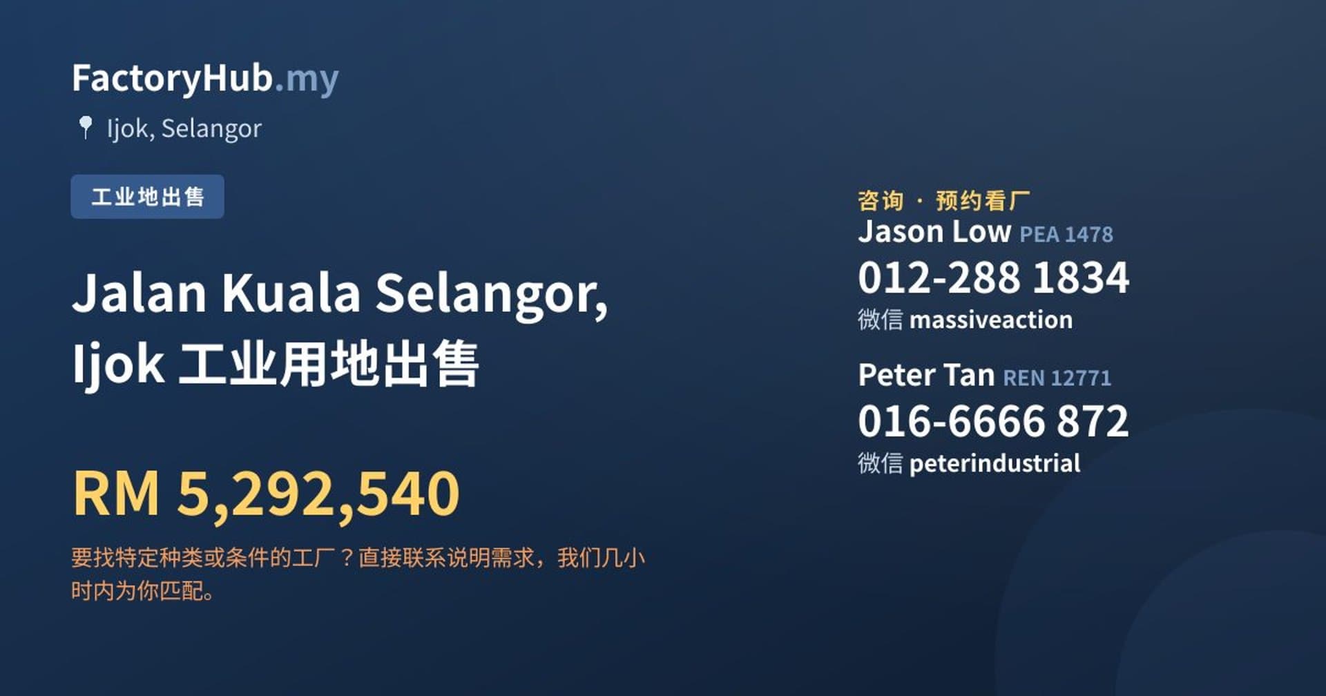 Jalan Kuala Selangor, Ijok 工业用地出售 · 房源图片 1/2