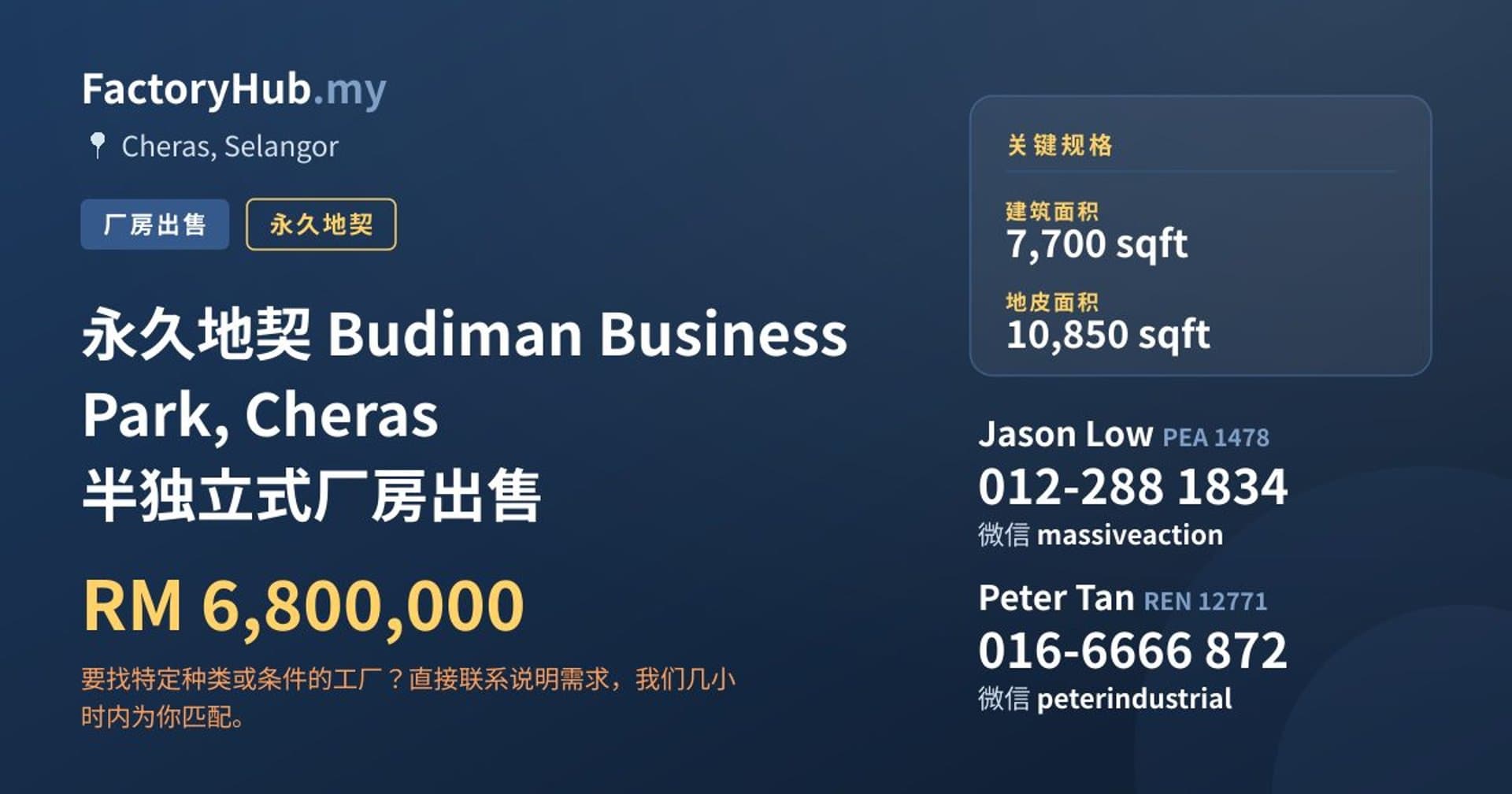 永久地契 Budiman Business Park, Cheras 半独立式厂房出售 · 房源图片 1/2