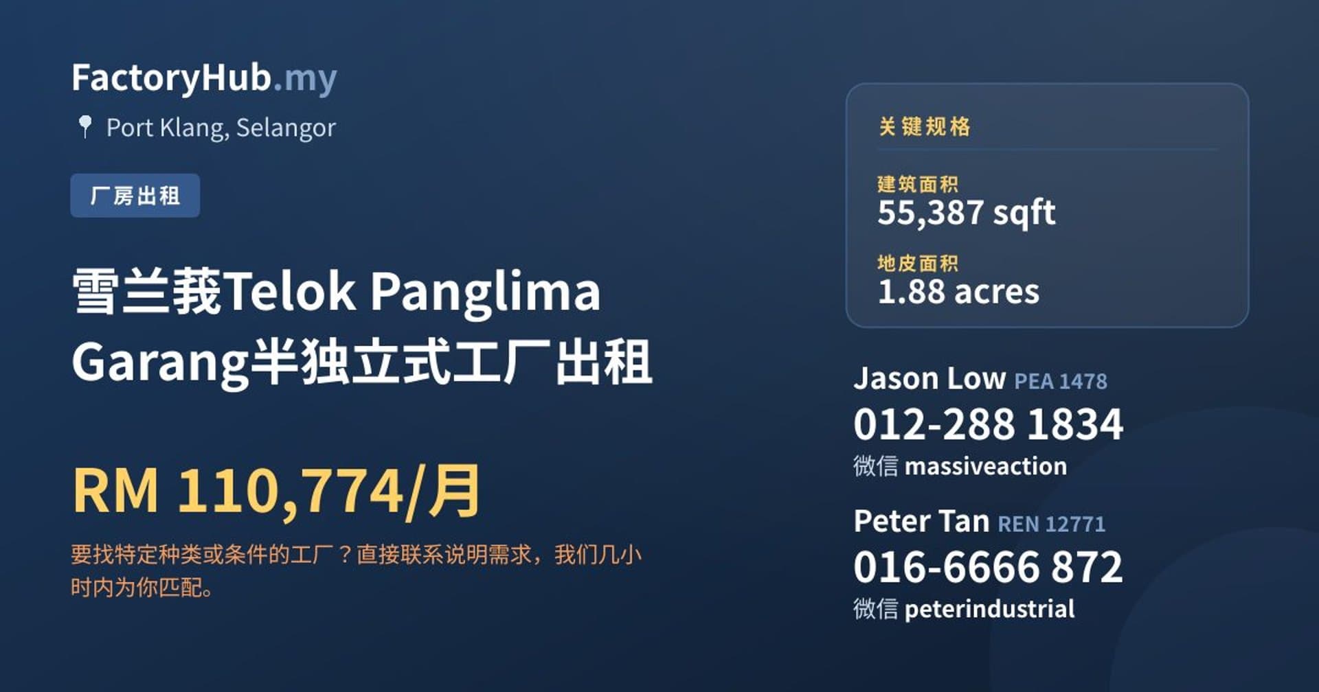 雪兰莪Telok Panglima Garang半独立式工厂出租 · 房源图片 1/2