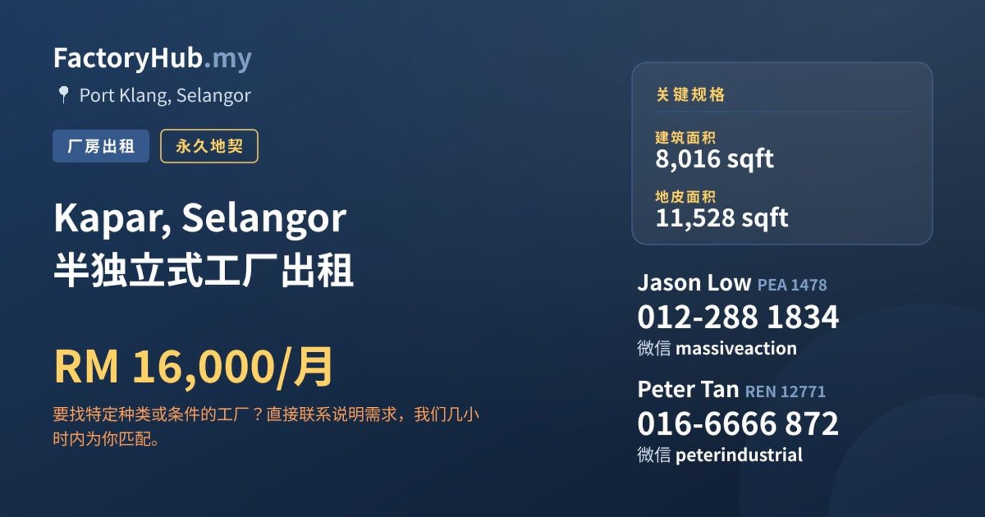 Kapar, Selangor 半独立式工厂出租 · 房源图片 1/2