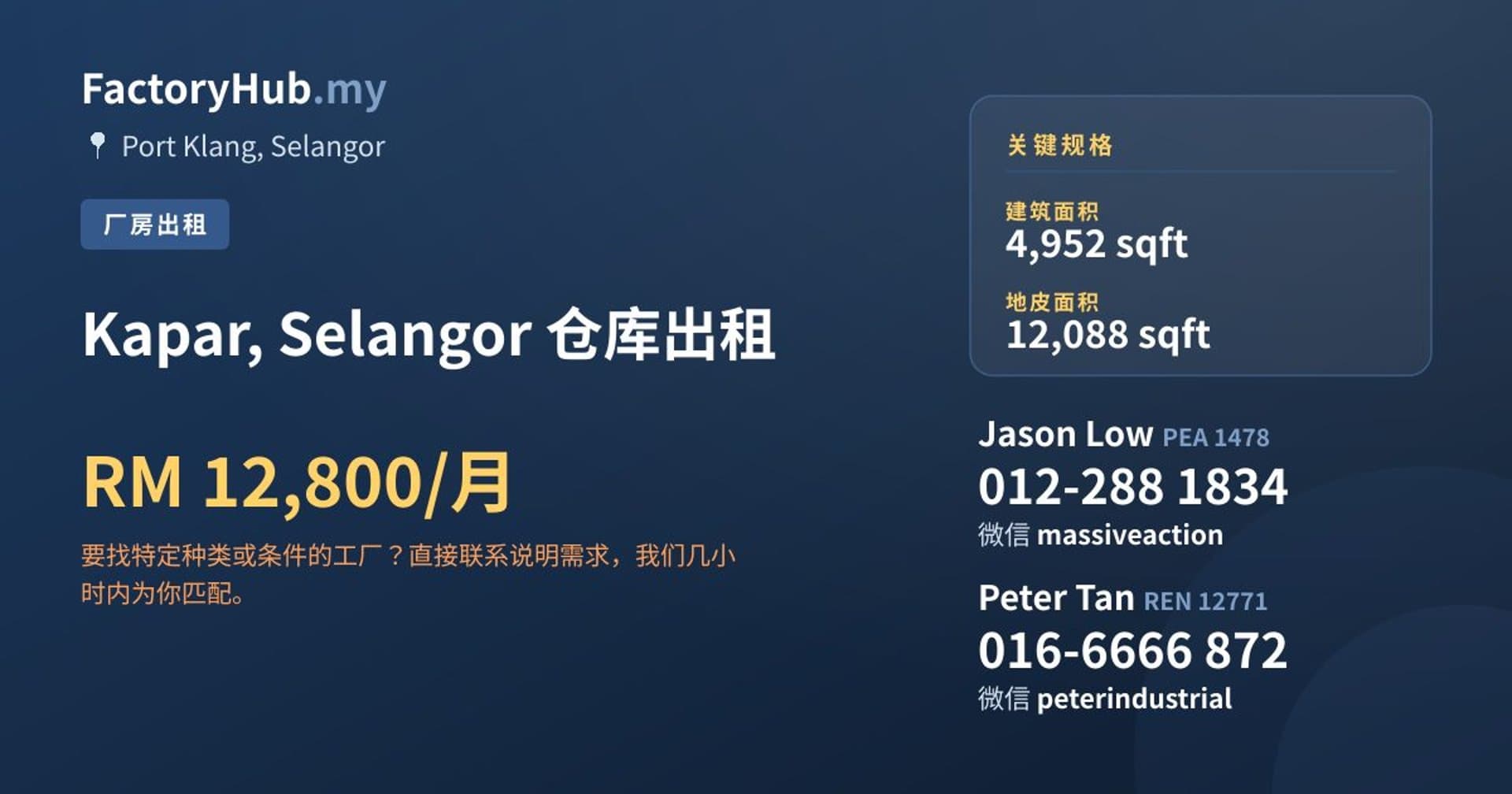 Kapar, Selangor 仓库出租 · 房源图片 1/2
