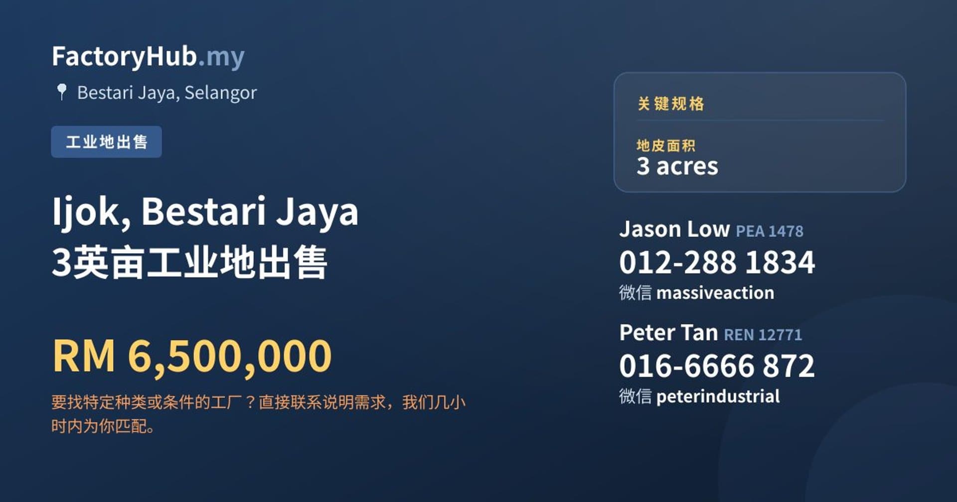 Ijok, Bestari Jaya 3英亩工业地出售 · 房源图片 1/2