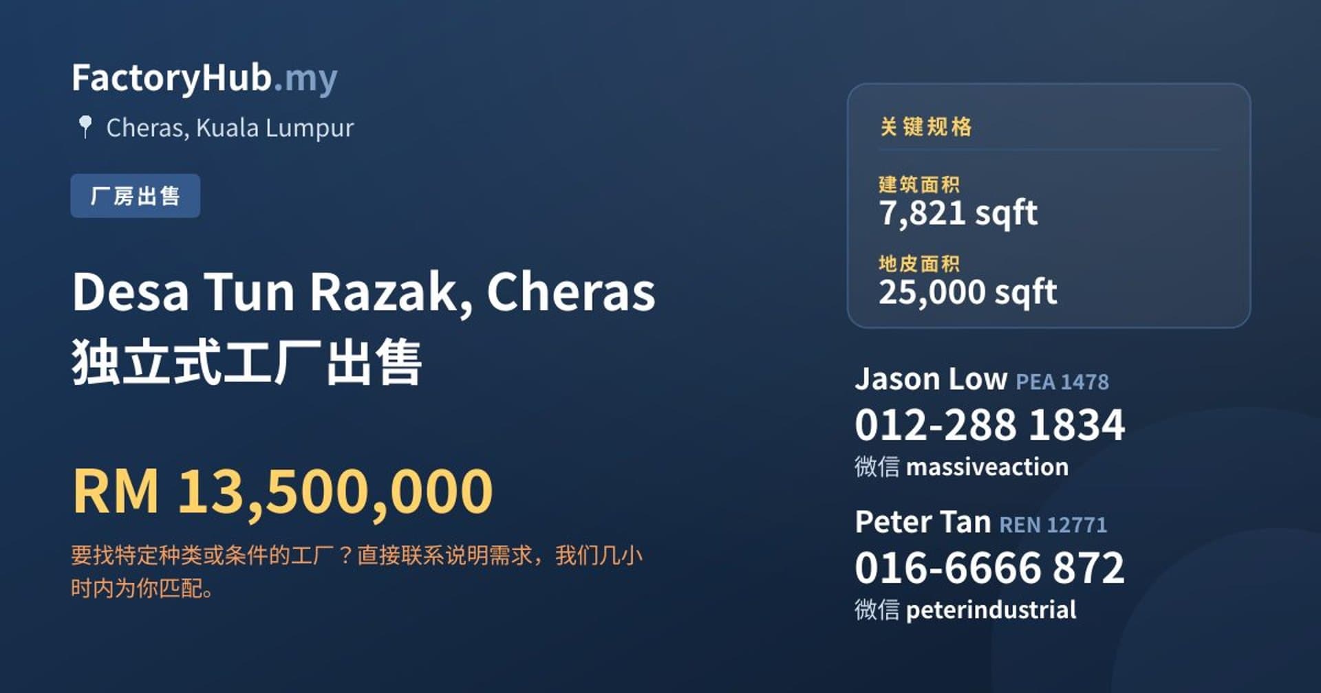 Desa Tun Razak, Cheras 独立式工厂出售 · 房源图片 1/2