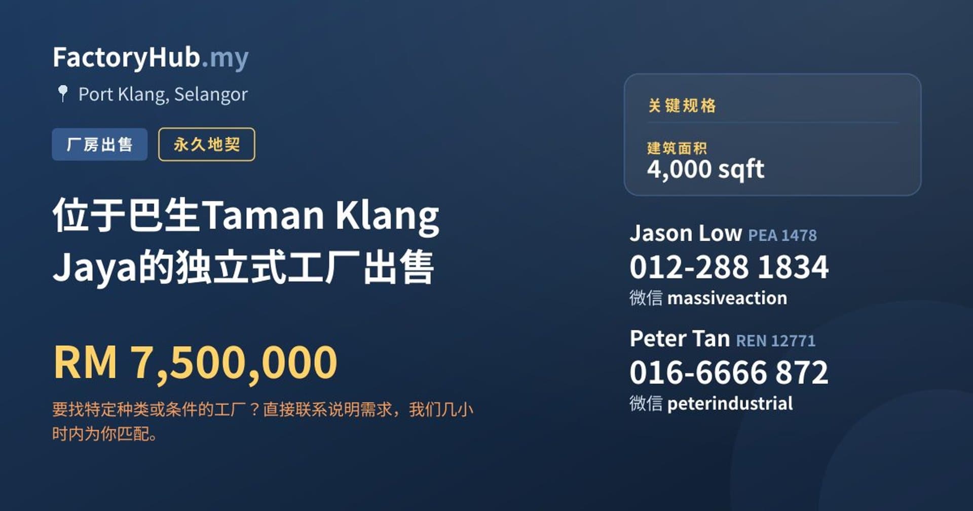 位于巴生Taman Klang Jaya的独立式工厂出售 · 房源图片 1/2