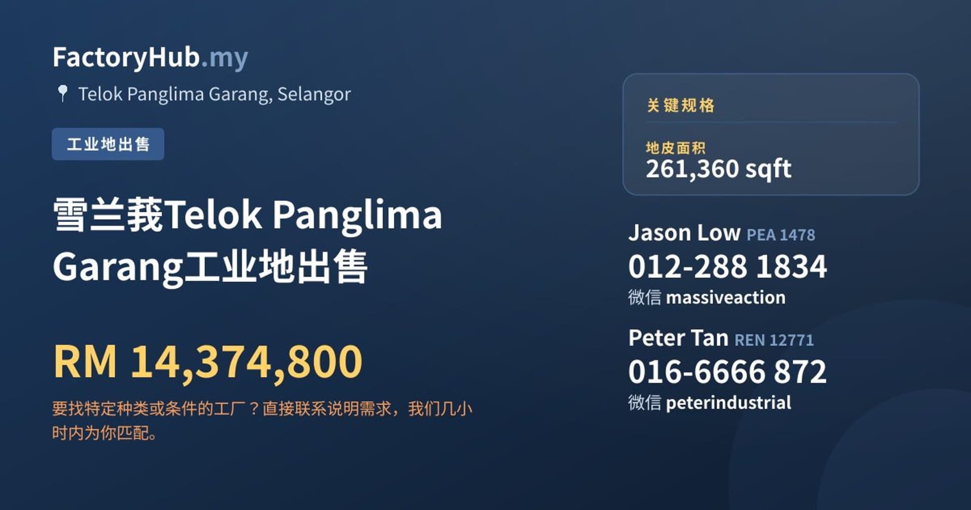 雪兰莪Telok Panglima Garang工业地出售 · 房源图片 1/2