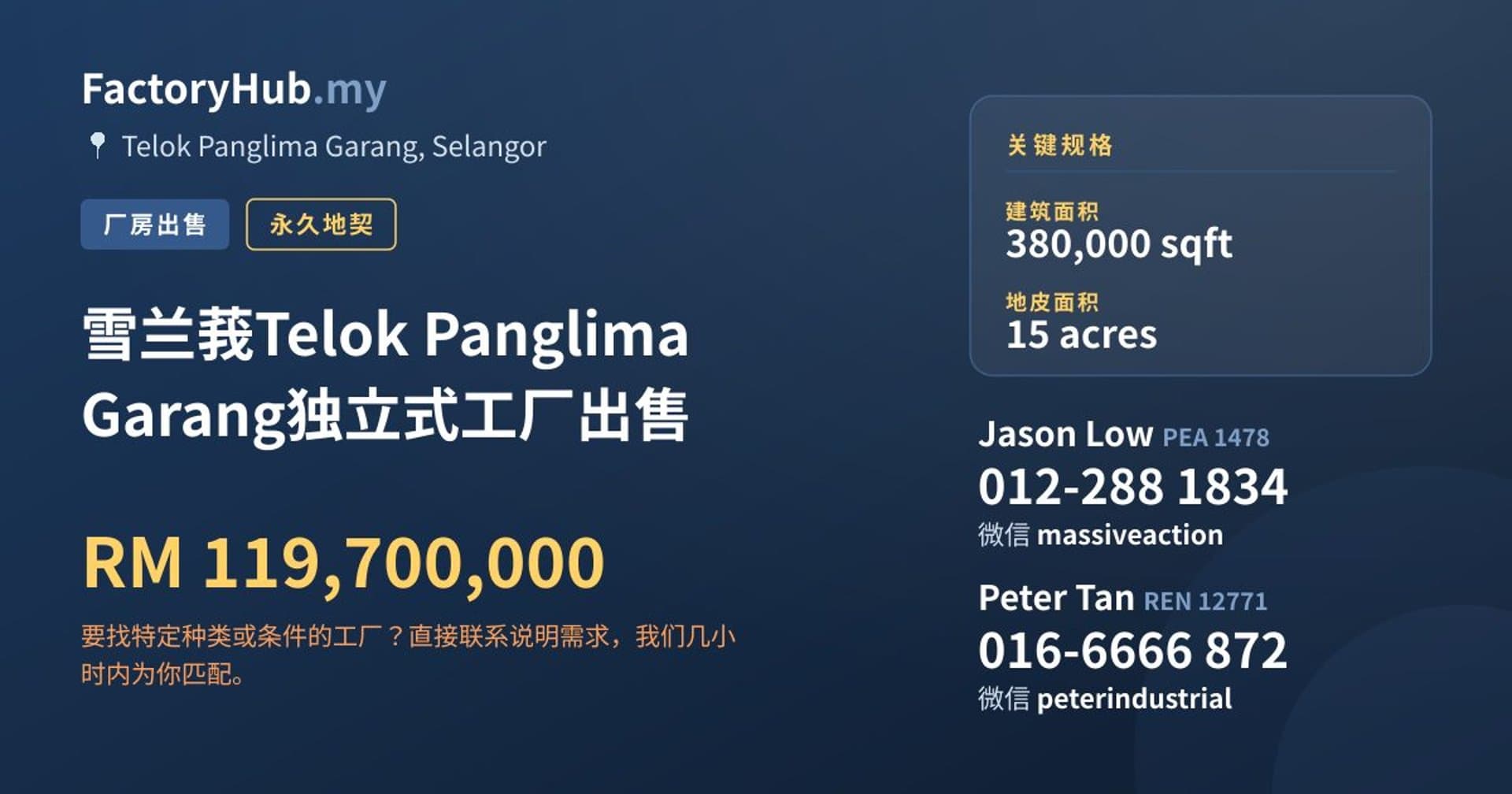 雪兰莪Telok Panglima Garang独立式工厂出售 · 房源图片 1/2
