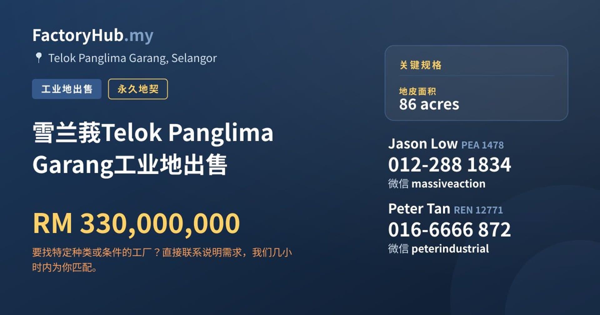 雪兰莪Telok Panglima Garang工业地出售 · 房源图片 1/2