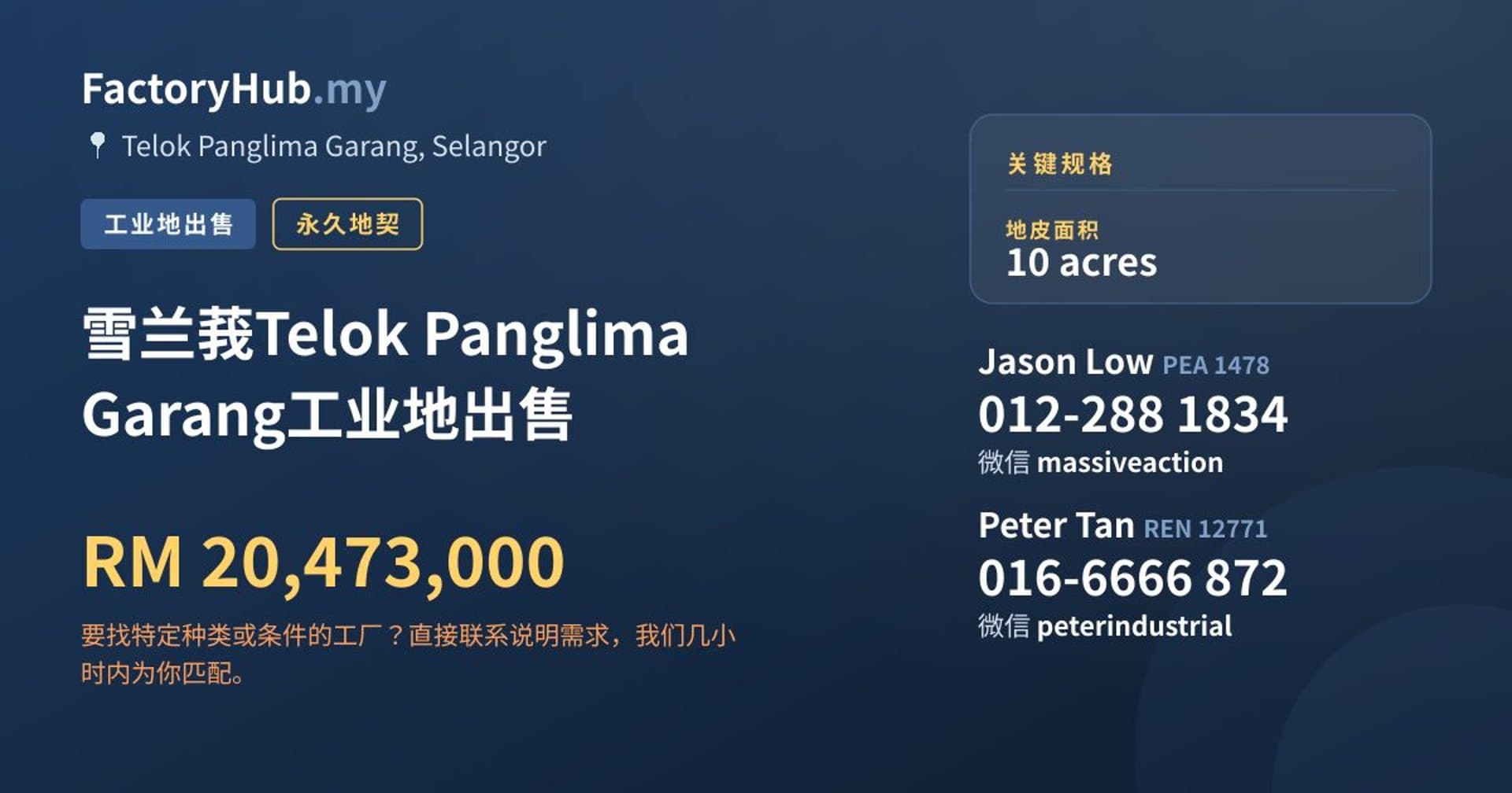 雪兰莪Telok Panglima Garang工业地出售 · 房源图片 1/2