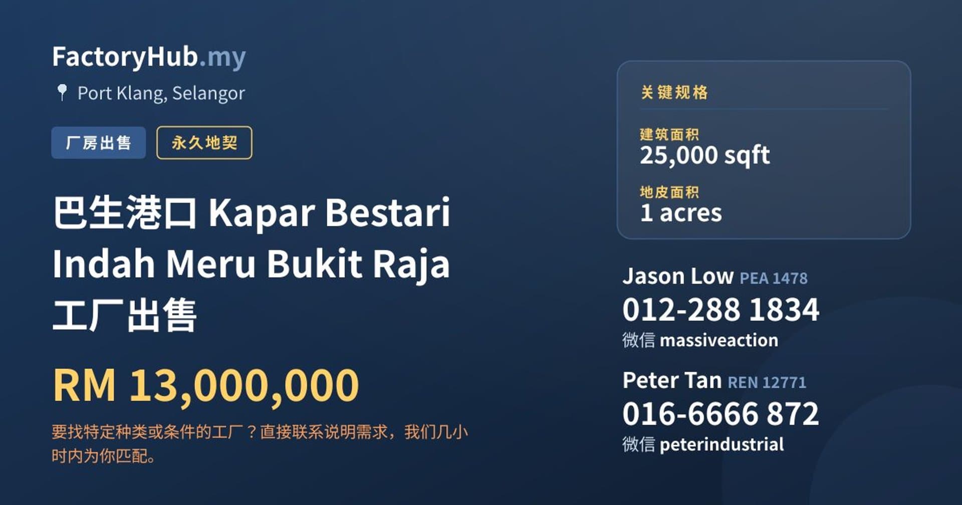 巴生港口 Kapar Bestari Indah Meru Bukit Raja 工厂出售 · 房源图片 1/2