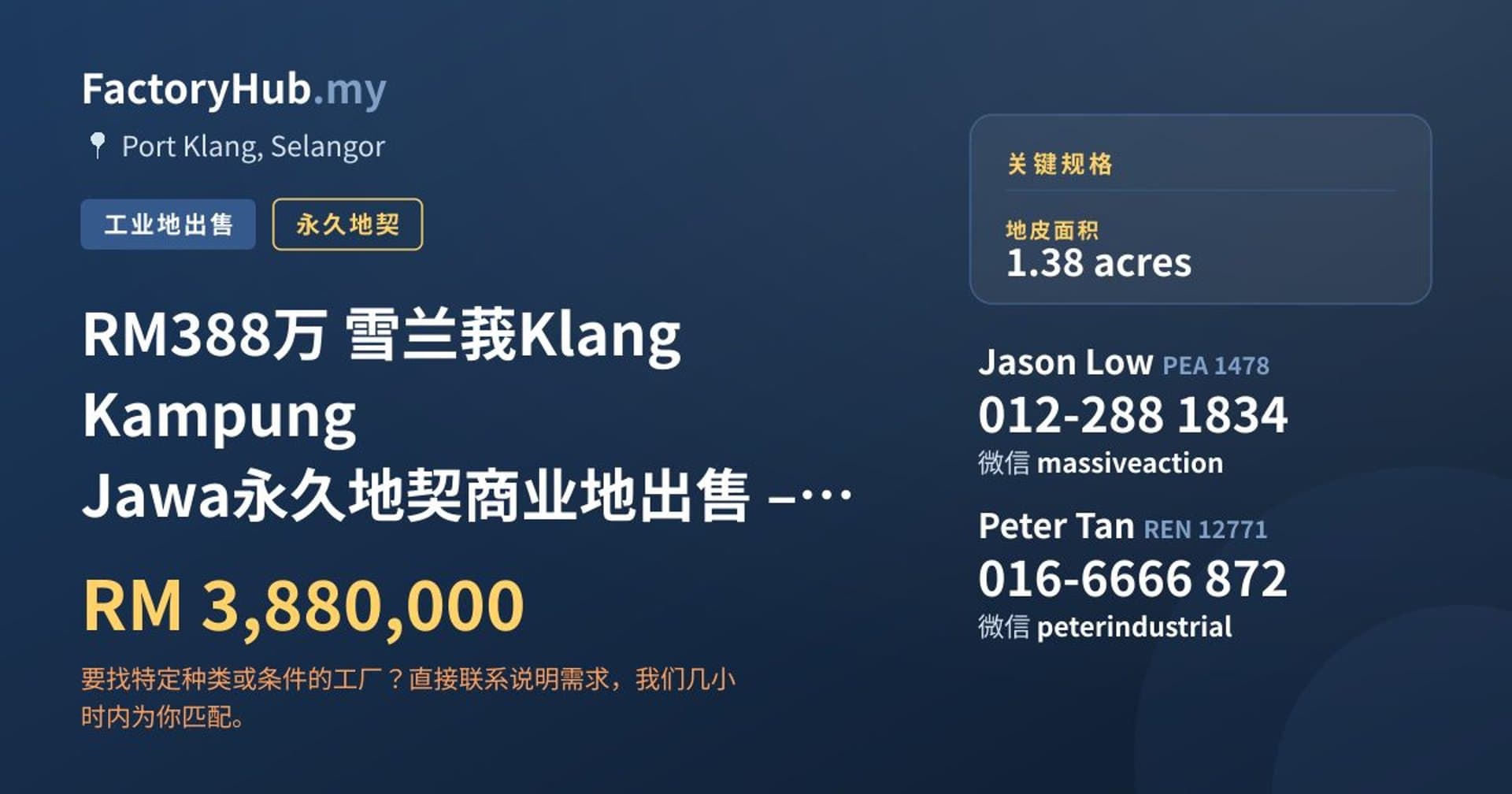 RM388万 雪兰莪Klang Kampung Jawa永久地契商业地出售 – 60113呎 · 房源图片 1/6