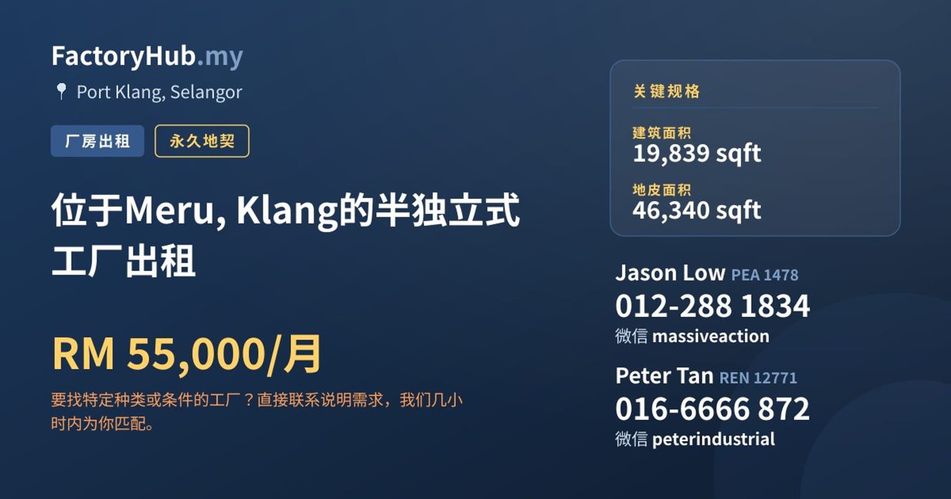 位于Meru, Klang的半独立式工厂出租 · 房源图片 1/2