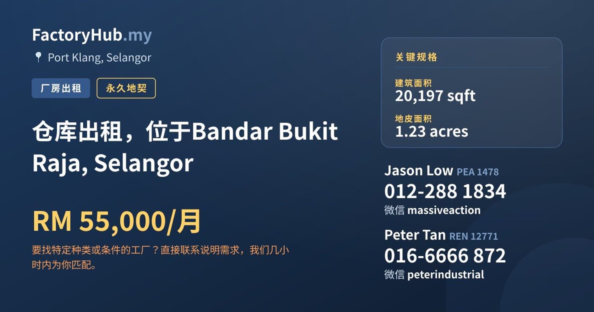 仓库出租，位于Bandar Bukit Raja, Selangor · 房源图片 1/2