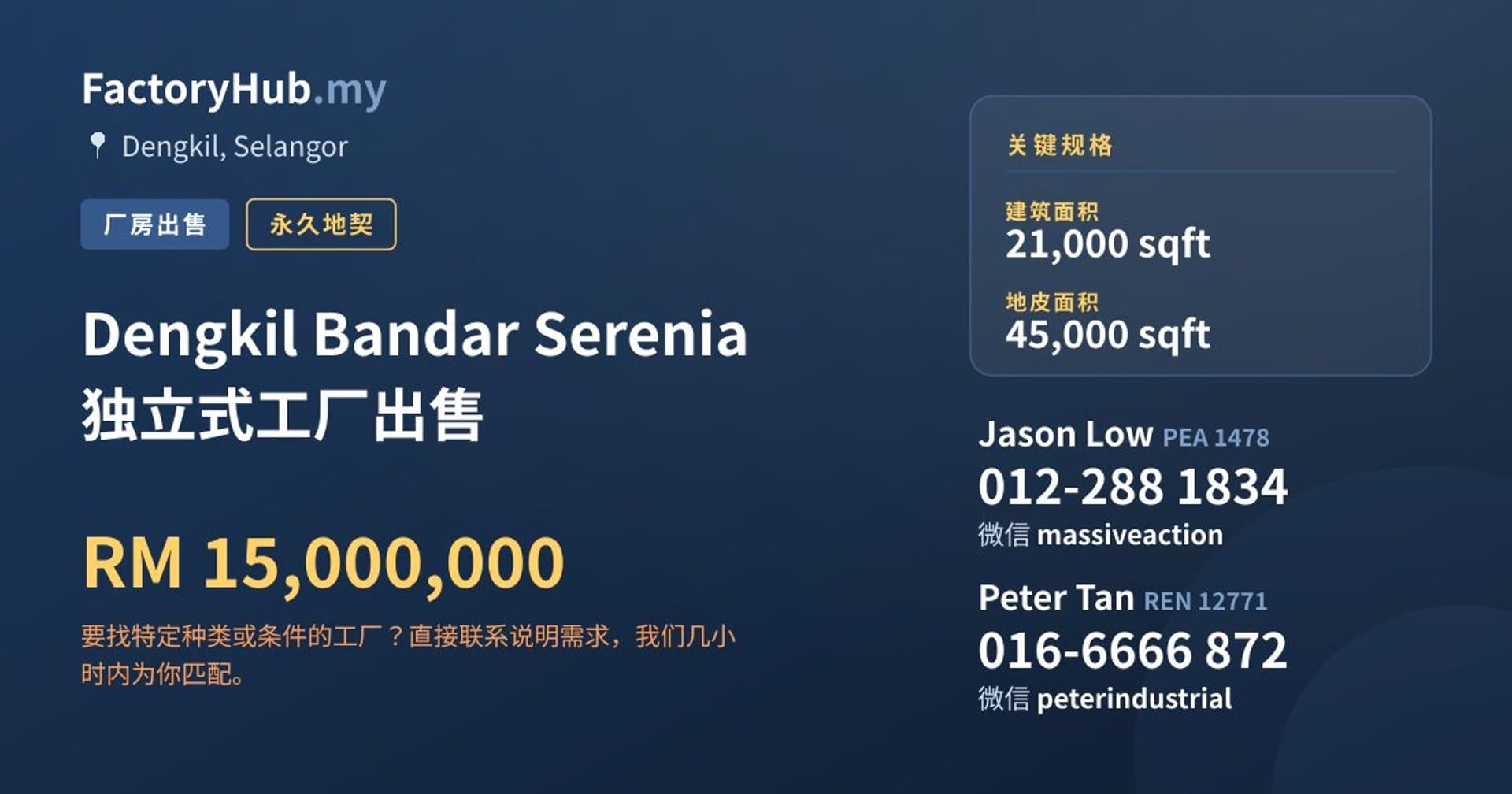 Dengkil Bandar Serenia 独立式工厂出售 · 房源图片 1/2