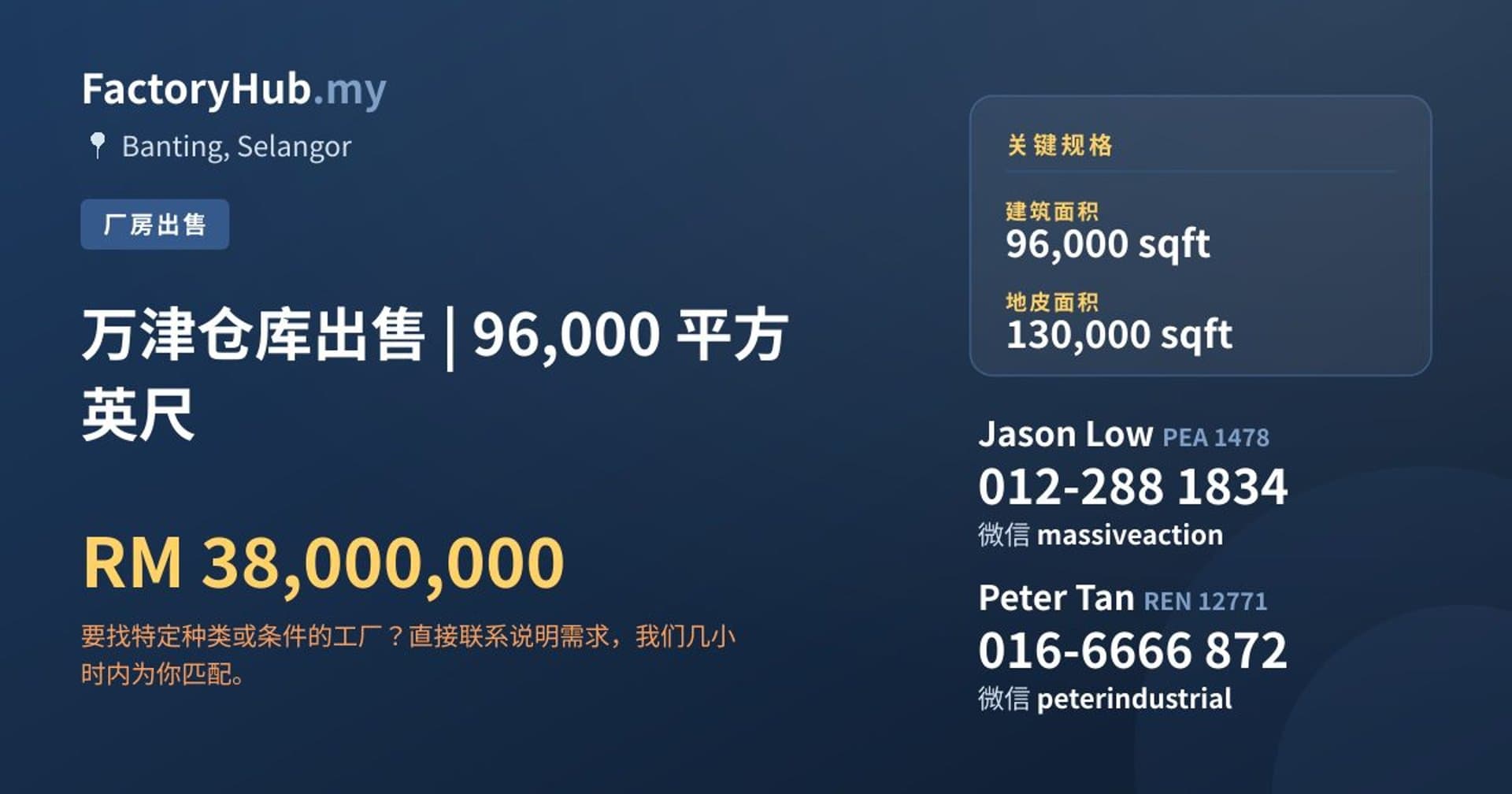 万津仓库出售 | 96,000 平方英尺 · 房源图片 1/2