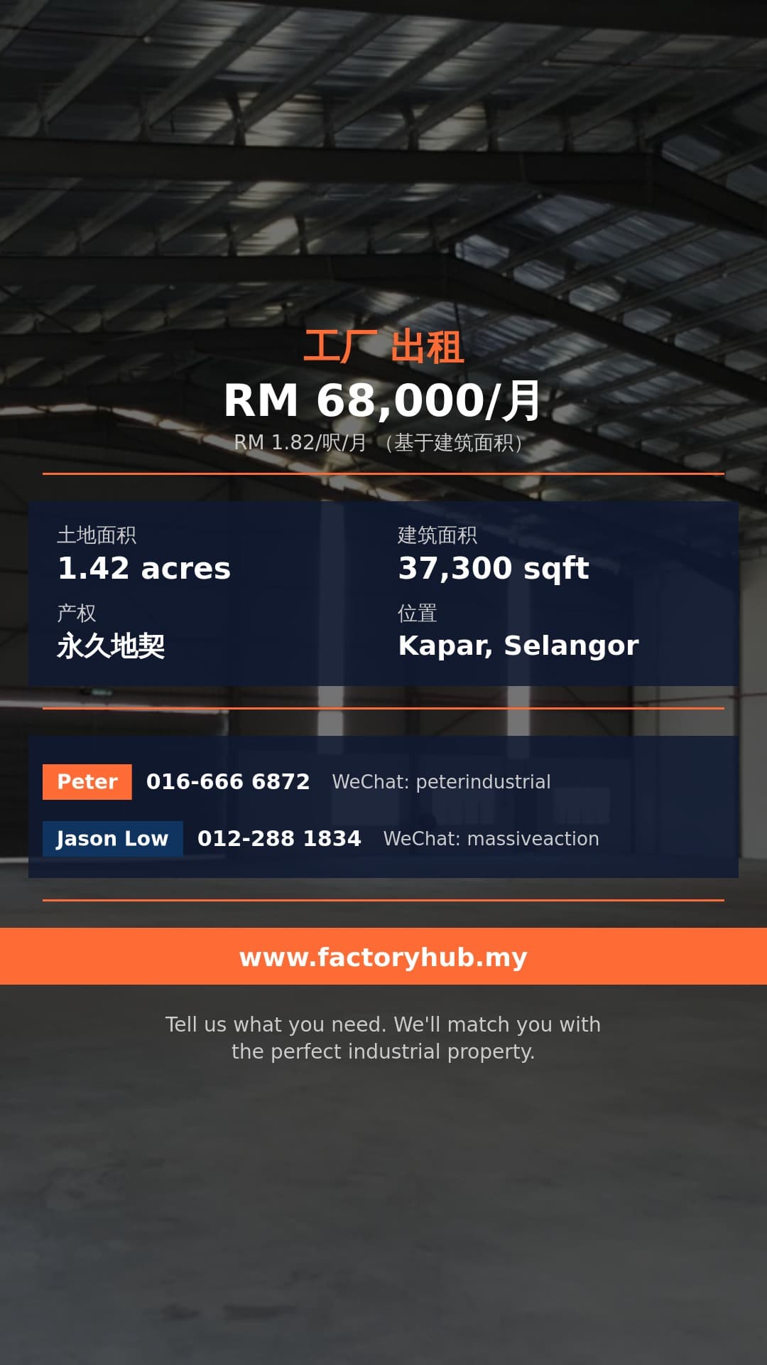 工厂 出租 - 加埔工业园独立式厂房出租 - Kapar, Selangor 工厂 出租 - 加埔工业园独立式厂房出租 - Kapar, Selangor