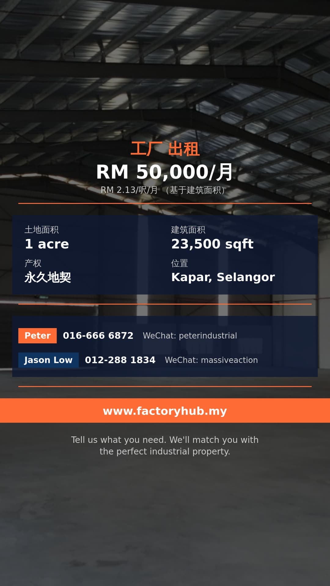 工厂 出租 - 加埔双溪加埔英达工业园独立式厂房出租 - Kapar, Selangor 工厂 出租 - 加埔双溪加埔英达工业园独立式厂房出租 - Kapar, Selangor