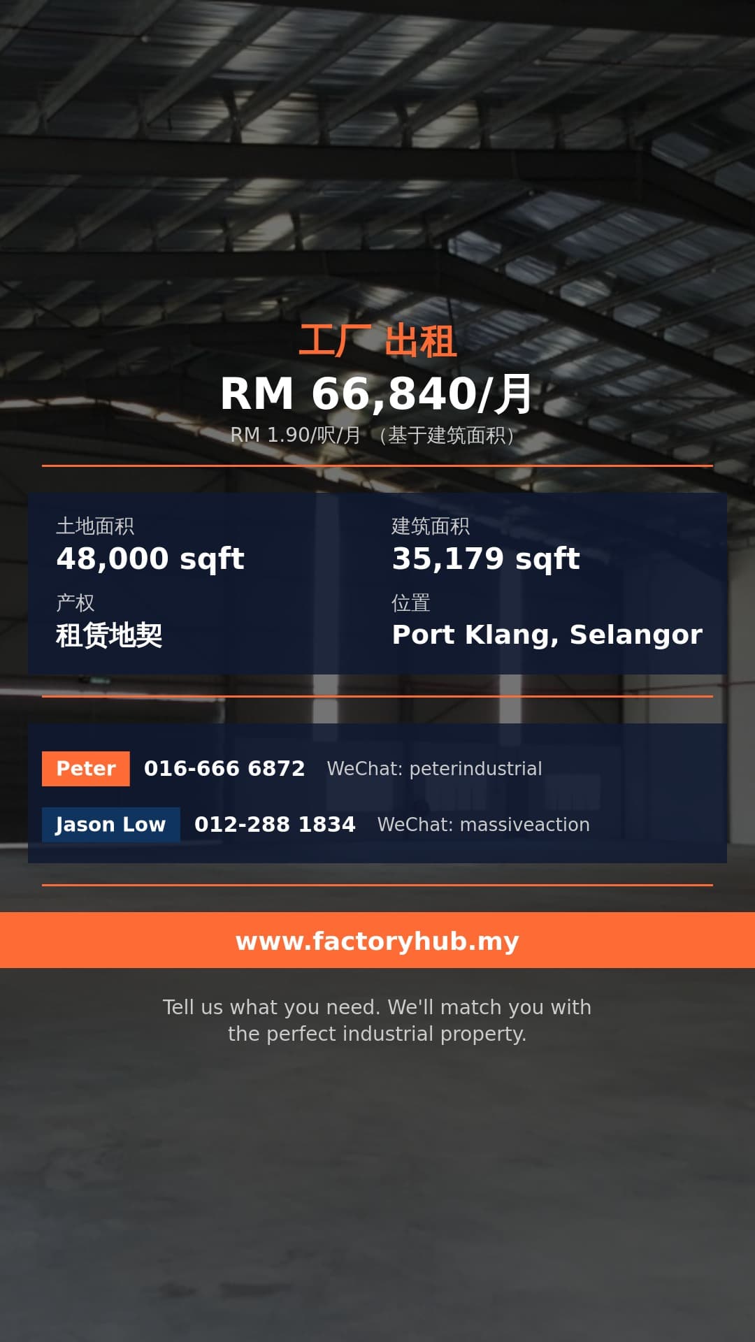工厂 出租 - 雪兰莪巴生半独立式工厂出租 - 35,179 平方英尺 - Port Klang, Selangor 工厂 出租 - 雪兰莪巴生半独立式工厂出租 - 35,179 平方英尺 - Port Klang, Selangor