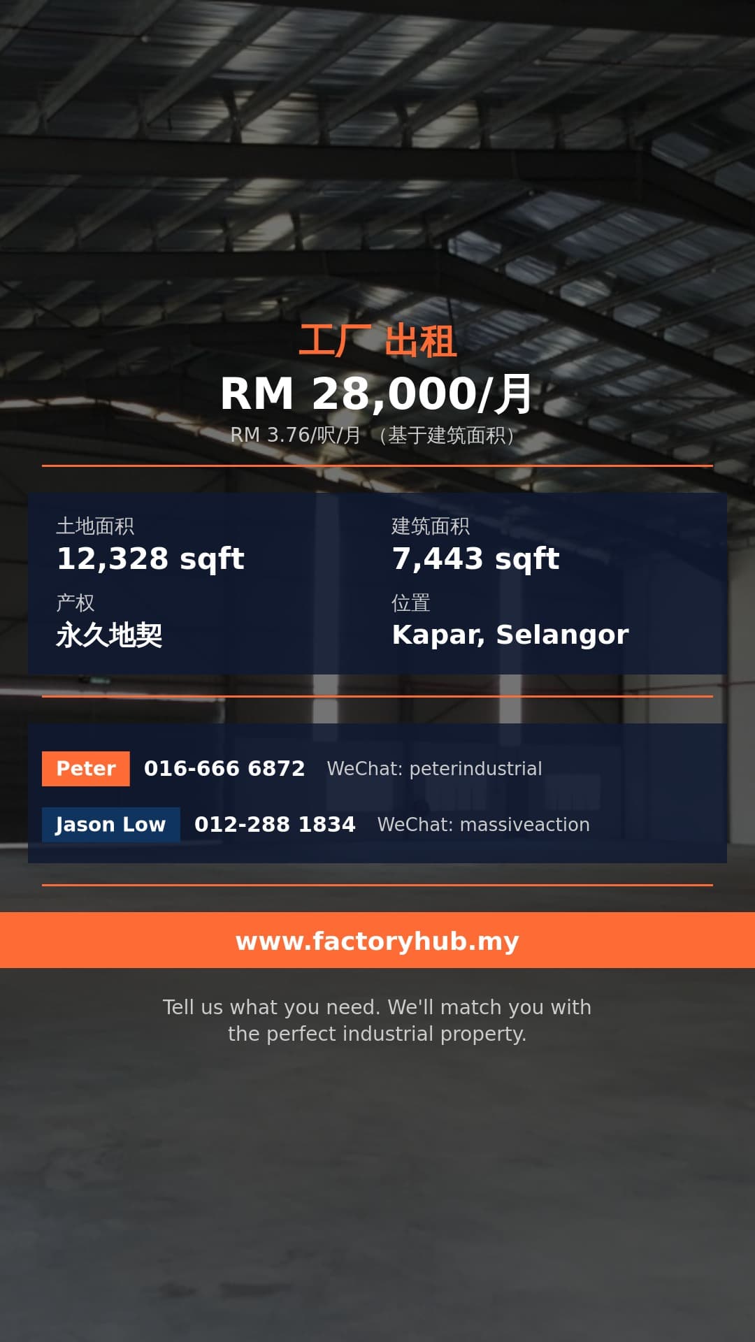 工厂 出租 - RM28K/月 Kapar半独立式厂房出租 – 12328呎 - Kapar, Selangor 工厂 出租 - RM28K/月 Kapar半独立式厂房出租 – 12328呎 - Kapar, Selangor