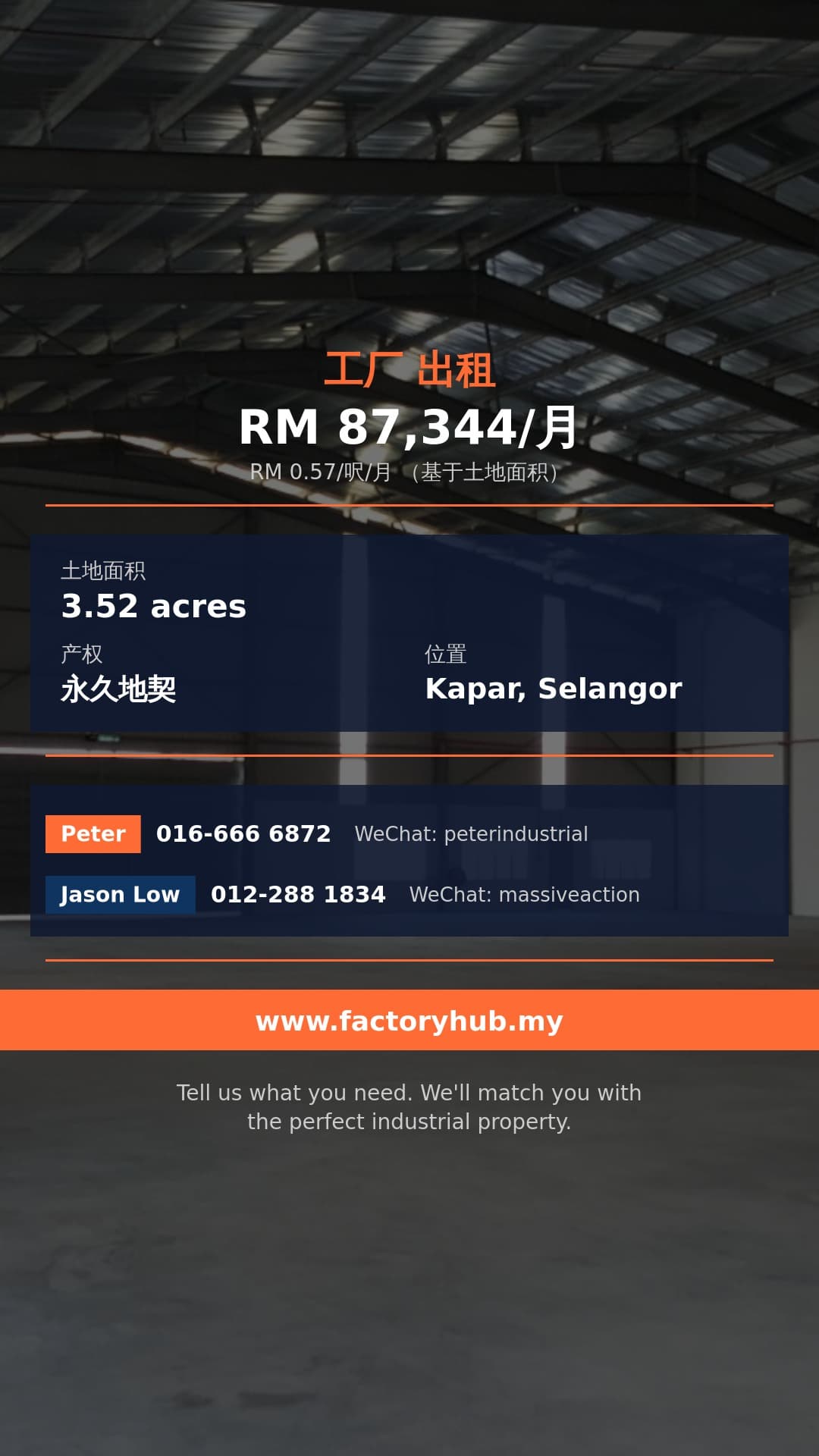 工厂 出租 - 巴生甲拔独立式厂房出租 – RM87K/月 153K+呎 - Kapar, Selangor 工厂 出租 - 巴生甲拔独立式厂房出租 – RM87K/月 153K+呎 - Kapar, Selangor