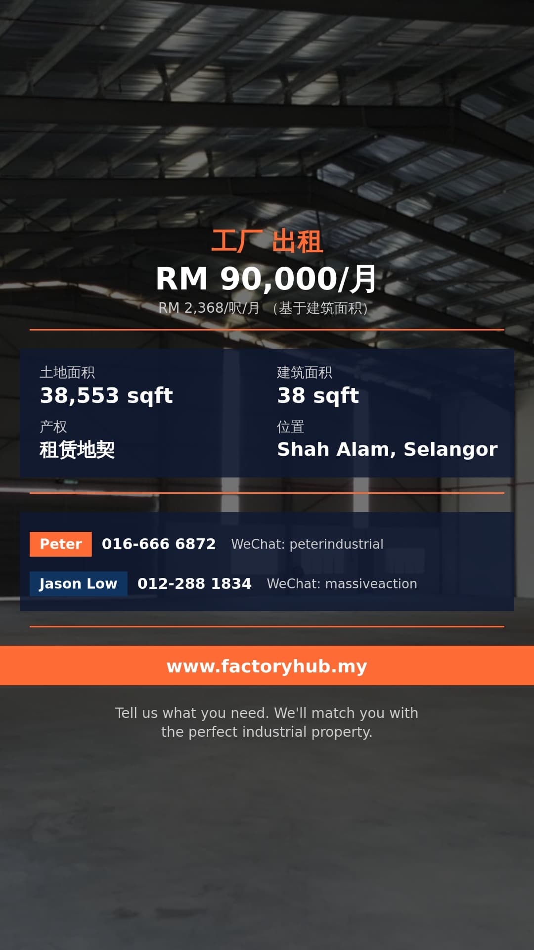 工厂 出租 - Shah Alam Elmina East Industrial 半独立式厂房出租 - Shah Alam, Selangor 工厂 出租 - Shah Alam Elmina East Industrial 半独立式厂房出租 - Shah Alam, Selangor