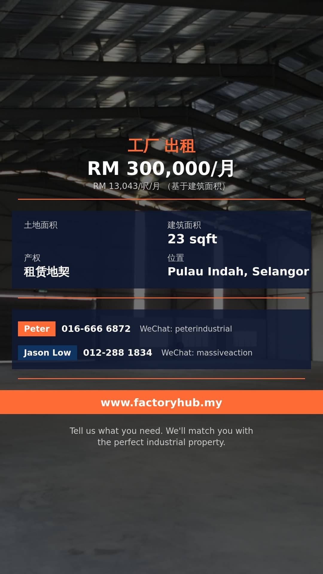 工厂 出租 - RM30万/月 雪兰莪Pulau Indah独立式工厂出租 – 23呎 - Pulau Indah, Selangor 工厂 出租 - RM30万/月 雪兰莪Pulau Indah独立式工厂出租 – 23呎 - Pulau Indah, Selangor