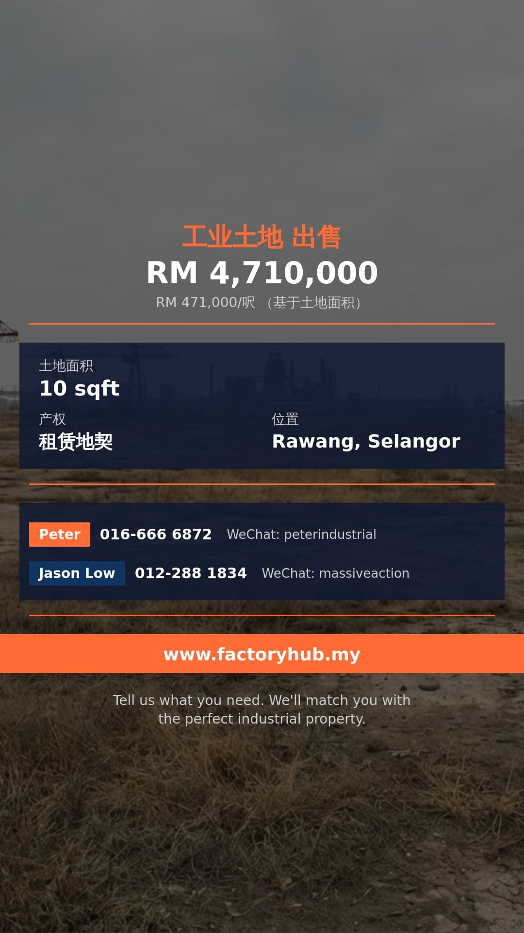 土地 出售 - RM4.71百万 雪兰莪实兰达工业地出售 – 10呎 - Rawang, Selangor 土地 出售 - RM4.71百万 雪兰莪实兰达工业地出售 – 10呎 - Rawang, Selangor