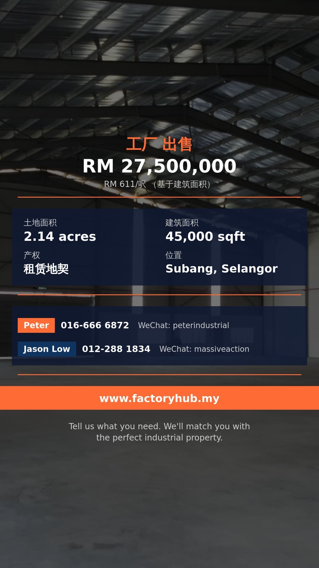 工厂 出售 - RM27.5M 甘榜梳邦独立式厂房出售 – 45,000呎 - Subang, Selangor 工厂 出售 - RM27.5M 甘榜梳邦独立式厂房出售 – 45,000呎 - Subang, Selangor