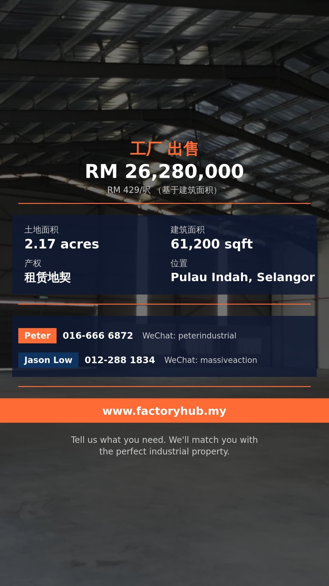 工厂 出售 - 巴生港巴生岛独立式厂房出售 – RM26.28M 61,200呎 - Pulau Indah, Selangor 工厂 出售 - 巴生港巴生岛独立式厂房出售 – RM26.28M 61,200呎 - Pulau Indah, Selangor