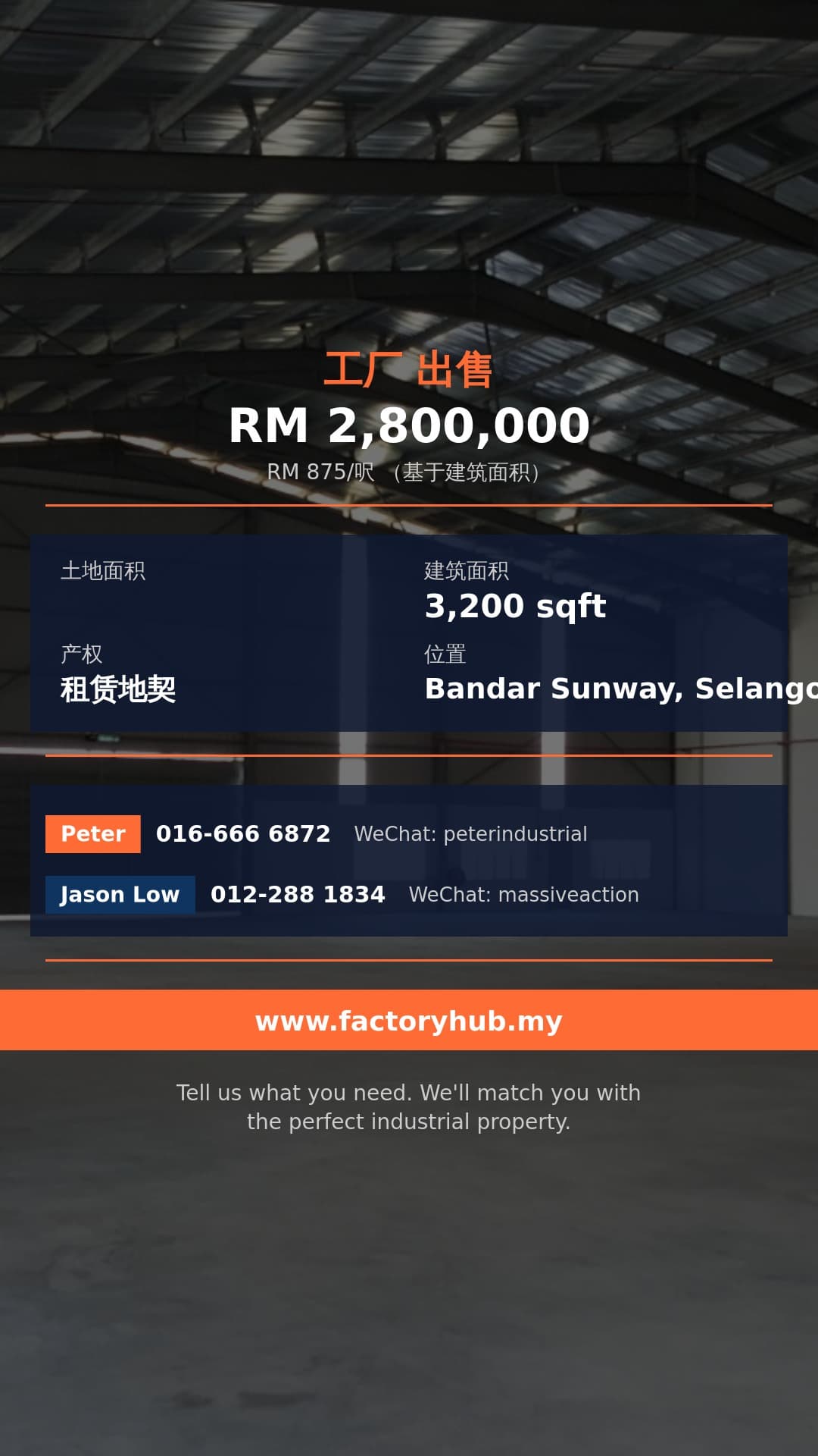 工厂 出售 - 雪兰莪Bandar Sunway排屋式工厂出售 – RM280万 3200呎 - Bandar Sunway, Selangor 工厂 出售 - 雪兰莪Bandar Sunway排屋式工厂出售 – RM280万 3200呎 - Bandar Sunway, Selangor