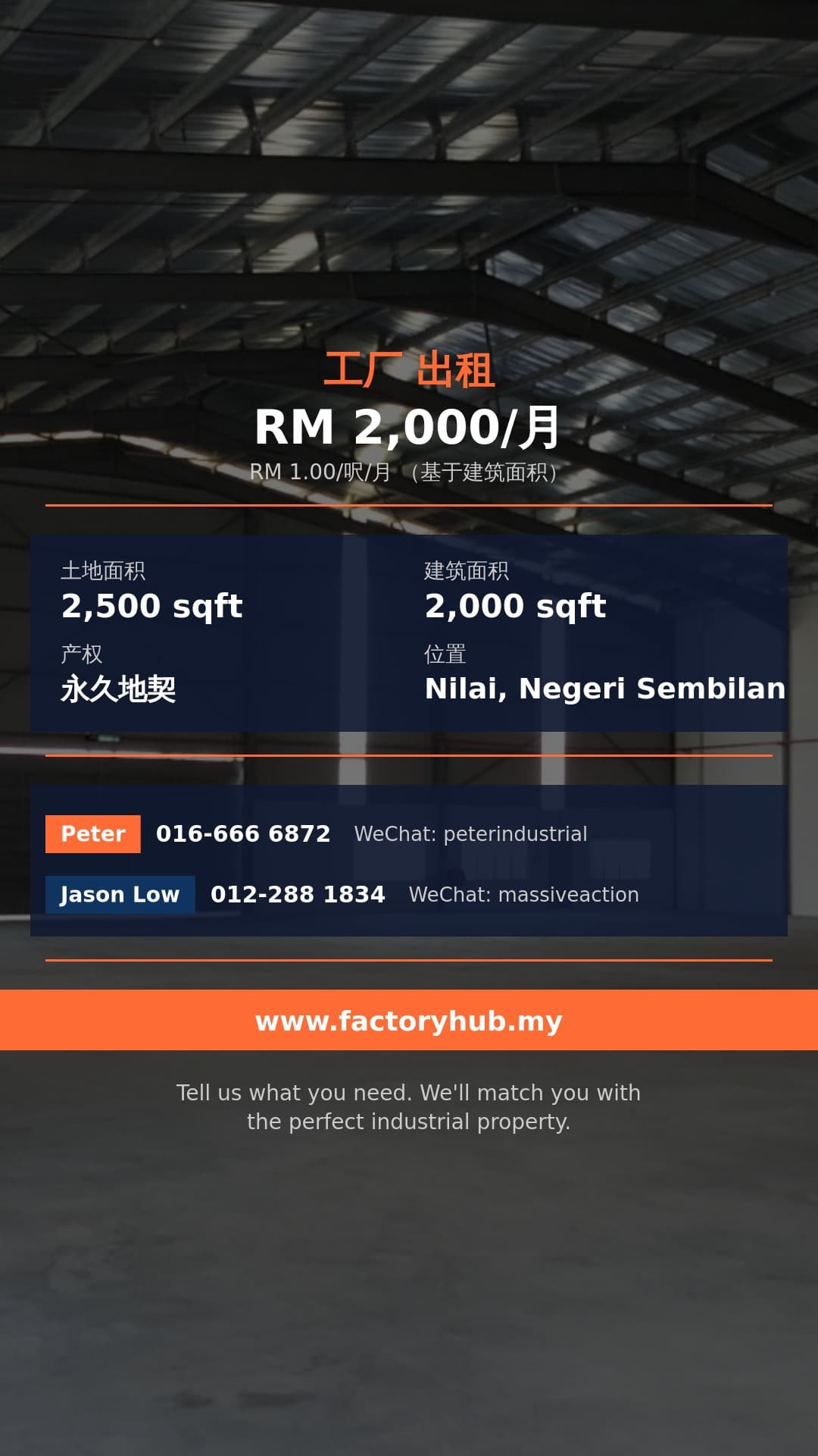 工厂 出租 - RM2K/月 森美兰Nilai 7工厂出租 – 2500呎 - Nilai, Negeri Sembilan 工厂 出租 - RM2K/月 森美兰Nilai 7工厂出租 – 2500呎 - Nilai, Negeri Sembilan