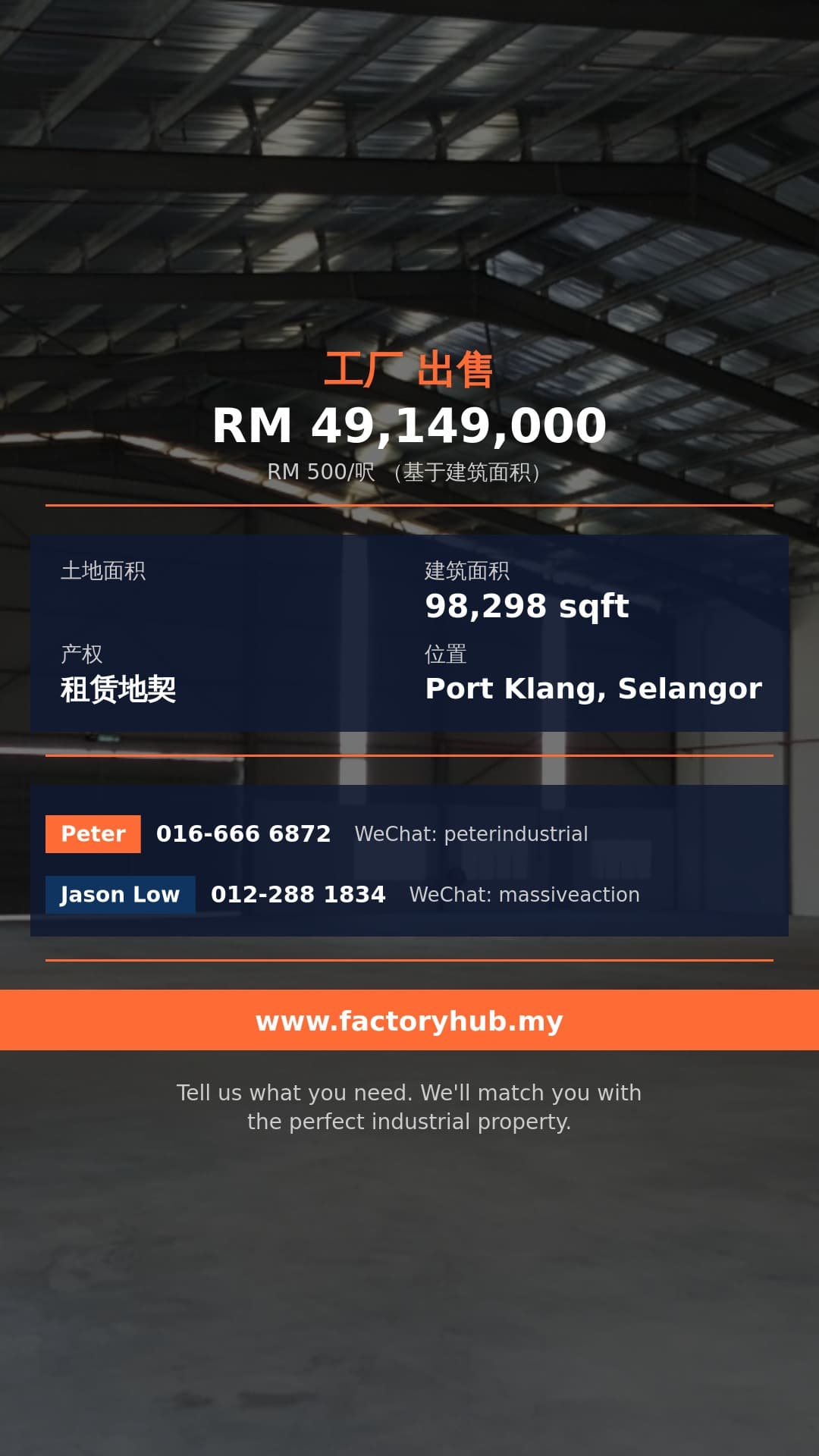 工厂 出售 - 巴生西港工厂出售 - 98,298 平方英尺 - Port Klang, Selangor 工厂 出售 - 巴生西港工厂出售 - 98,298 平方英尺 - Port Klang, Selangor