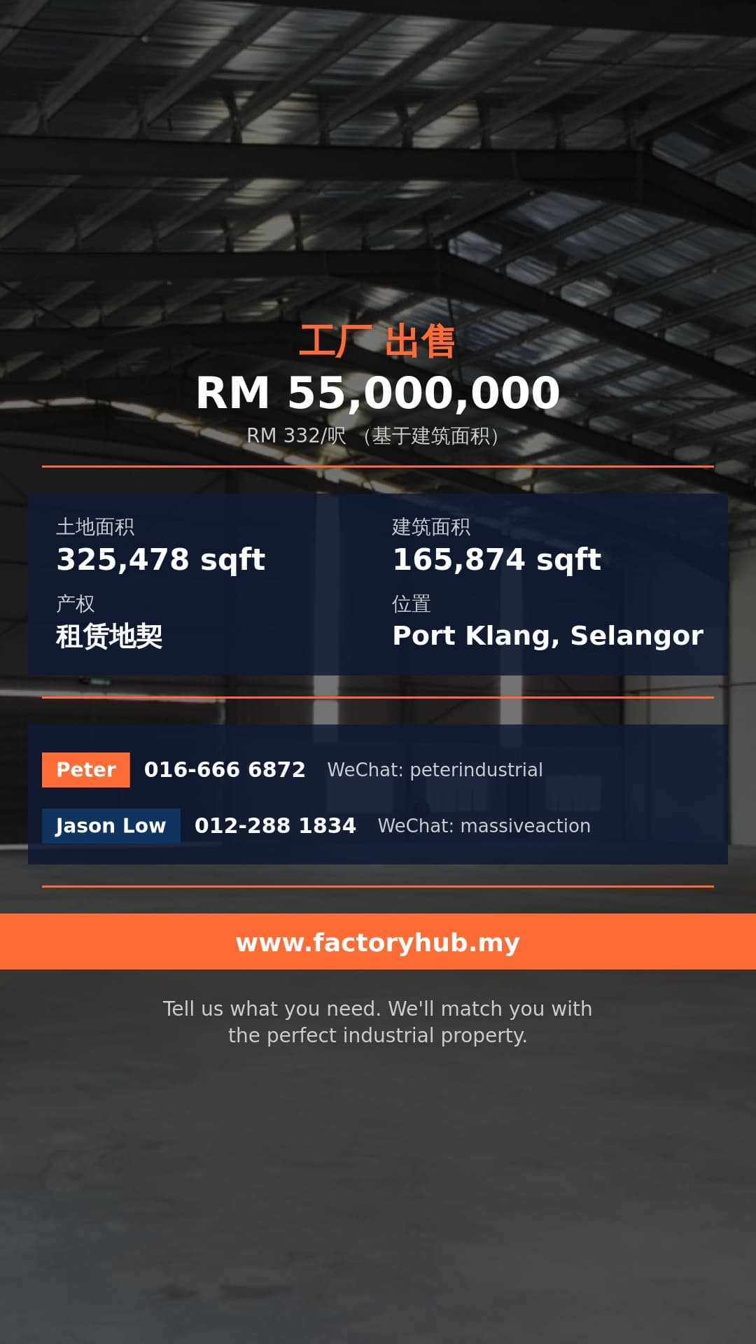 工厂 出售 - 巴生港口英达岛工业园独立式工厂出售 - Port Klang, Selangor 工厂 出售 - 巴生港口英达岛工业园独立式工厂出售 - Port Klang, Selangor