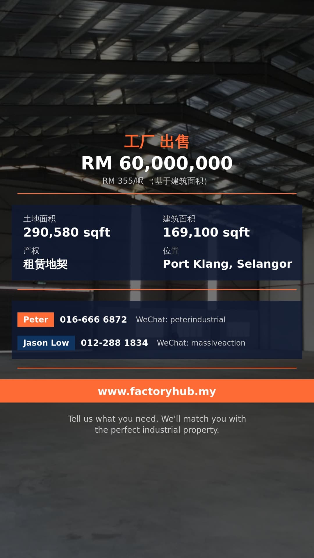 工厂 出售 - 巴生港口英达岛工业园独立式工厂出售 - Port Klang, Selangor 工厂 出售 - 巴生港口英达岛工业园独立式工厂出售 - Port Klang, Selangor