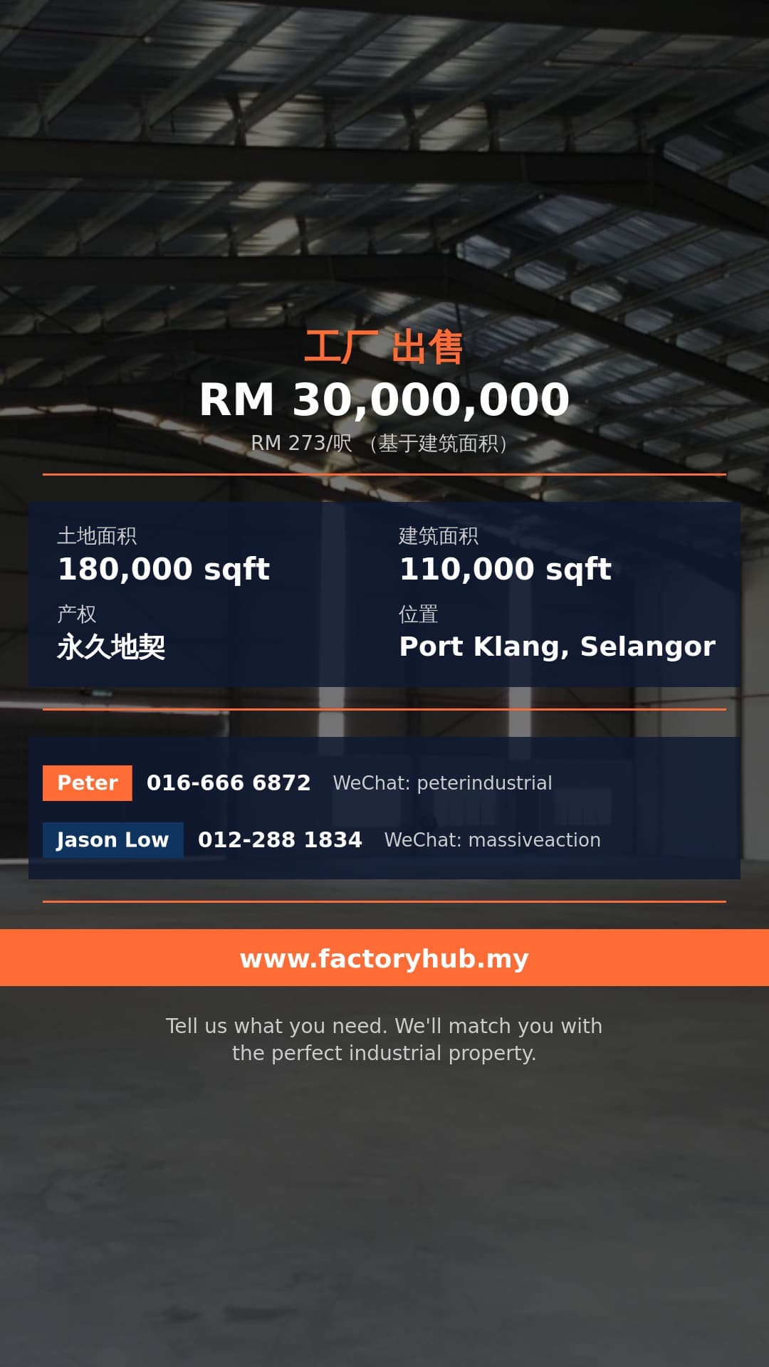 工厂 出售 - 巴生港口独立式工厂出售 - Port Klang, Selangor 工厂 出售 - 巴生港口独立式工厂出售 - Port Klang, Selangor