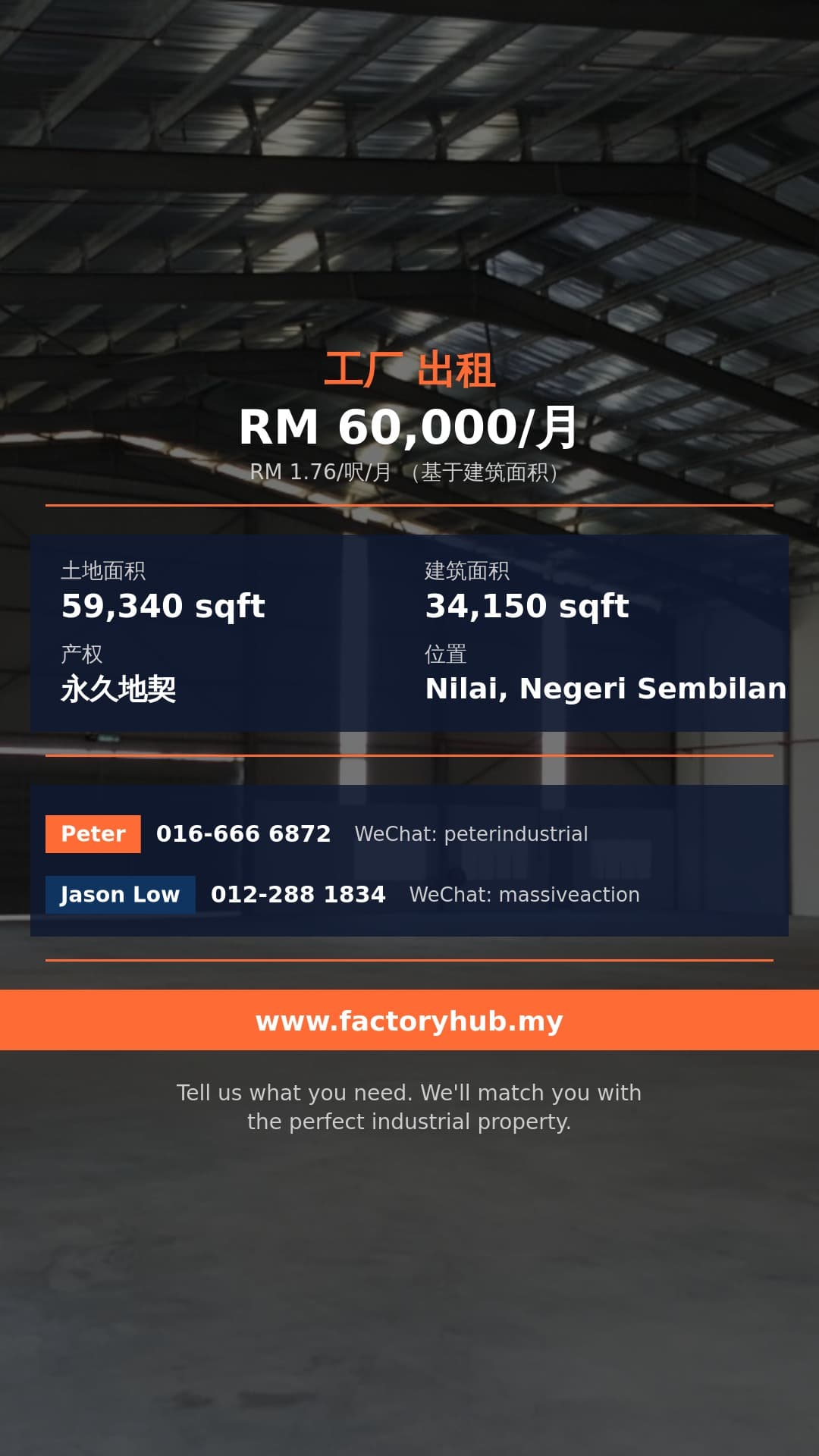 工厂 出租 - 森美兰Nilai 3 1.5层半独立式工厂出租 – RM6万/月 59340呎 - Nilai, Negeri Sembilan 工厂 出租 - 森美兰Nilai 3 1.5层半独立式工厂出租 – RM6万/月 59340呎 - Nilai, Negeri Sembilan