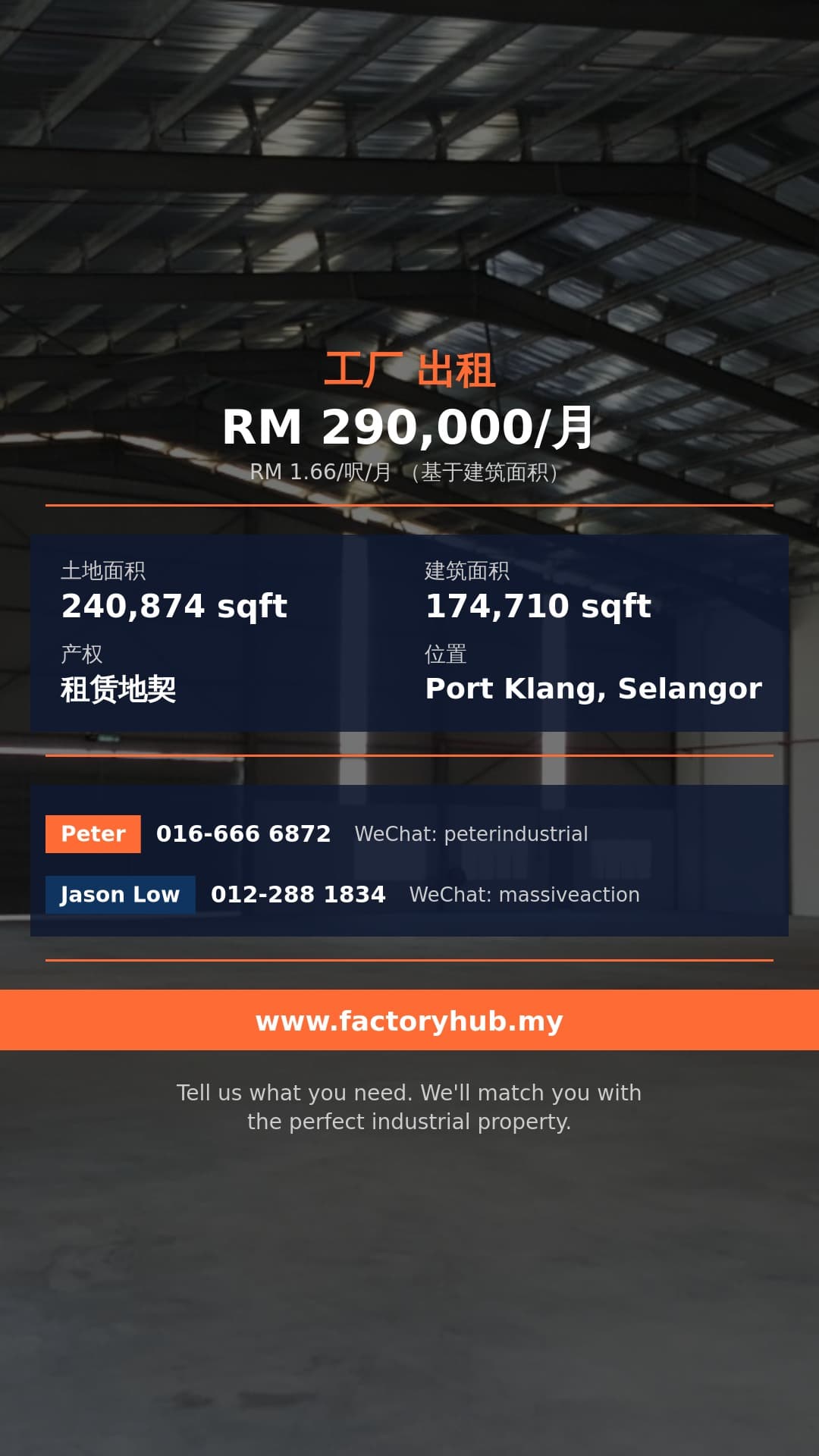 工厂 出租 - 巴生北港工业园独立式工厂出租 - Port Klang, Selangor 工厂 出租 - 巴生北港工业园独立式工厂出租 - Port Klang, Selangor