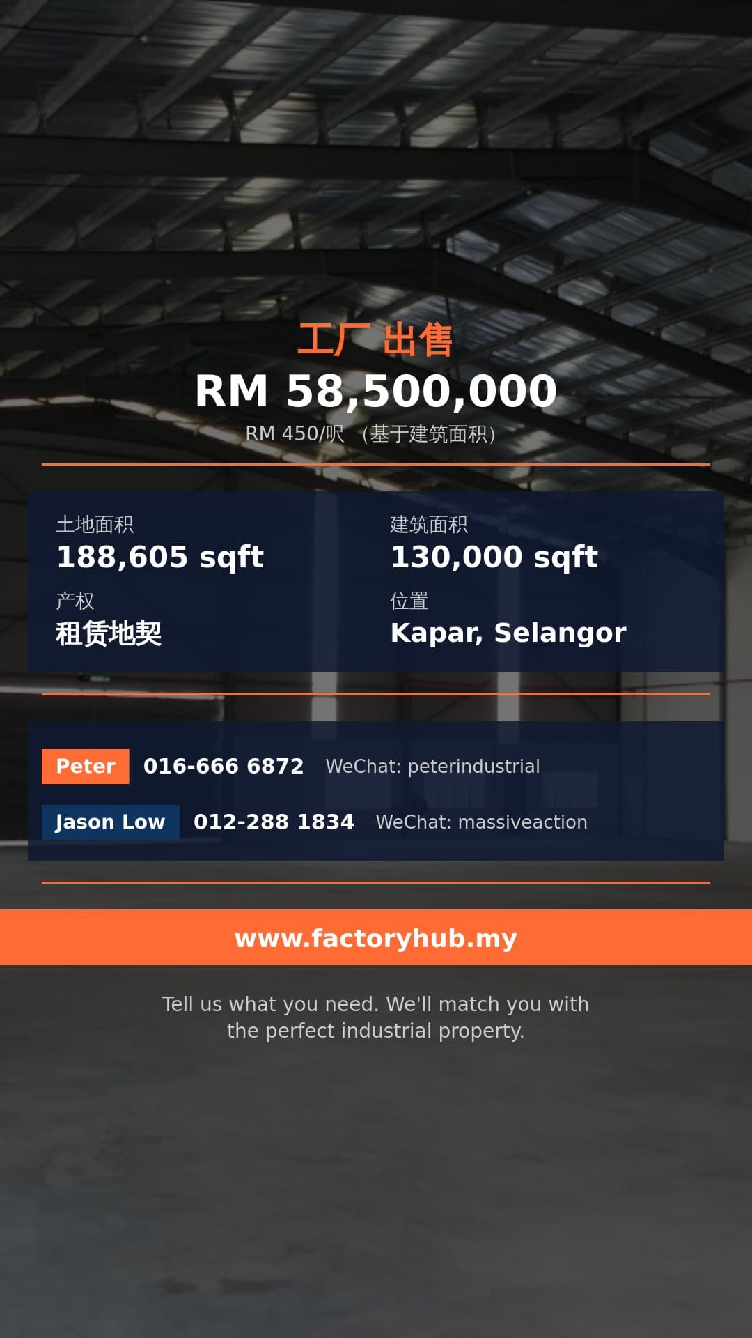 工厂 出售 - 加埔独立式厂房出售 - Kapar, Selangor 工厂 出售 - 加埔独立式厂房出售 - Kapar, Selangor