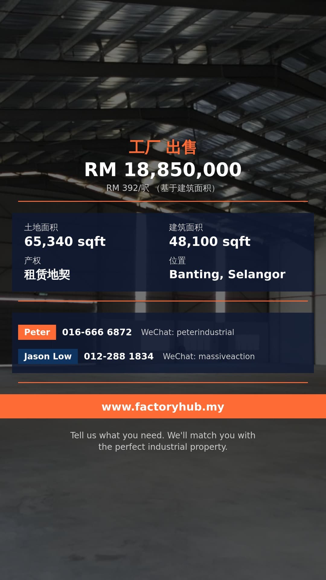 工厂 出售 - 万津半独立式工厂出售 - Banting, Selangor 工厂 出售 - 万津半独立式工厂出售 - Banting, Selangor