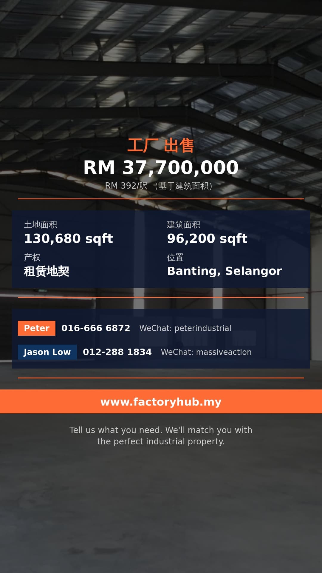 工厂 出售 - 雪兰莪万津Olak Lempit工业区独立式工厂出售 - Banting, Selangor 工厂 出售 - 雪兰莪万津Olak Lempit工业区独立式工厂出售 - Banting, Selangor