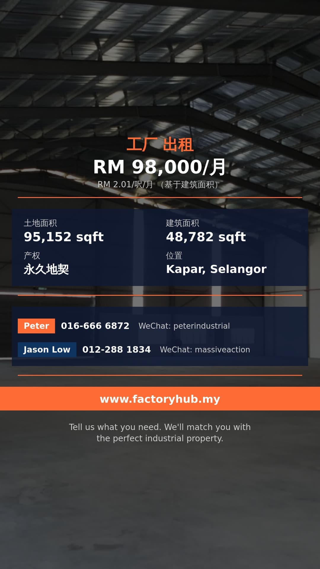 工厂 出租 - 加埔Taman Industri Meru独立式厂房出租 - Kapar, Selangor 工厂 出租 - 加埔Taman Industri Meru独立式厂房出租 - Kapar, Selangor
