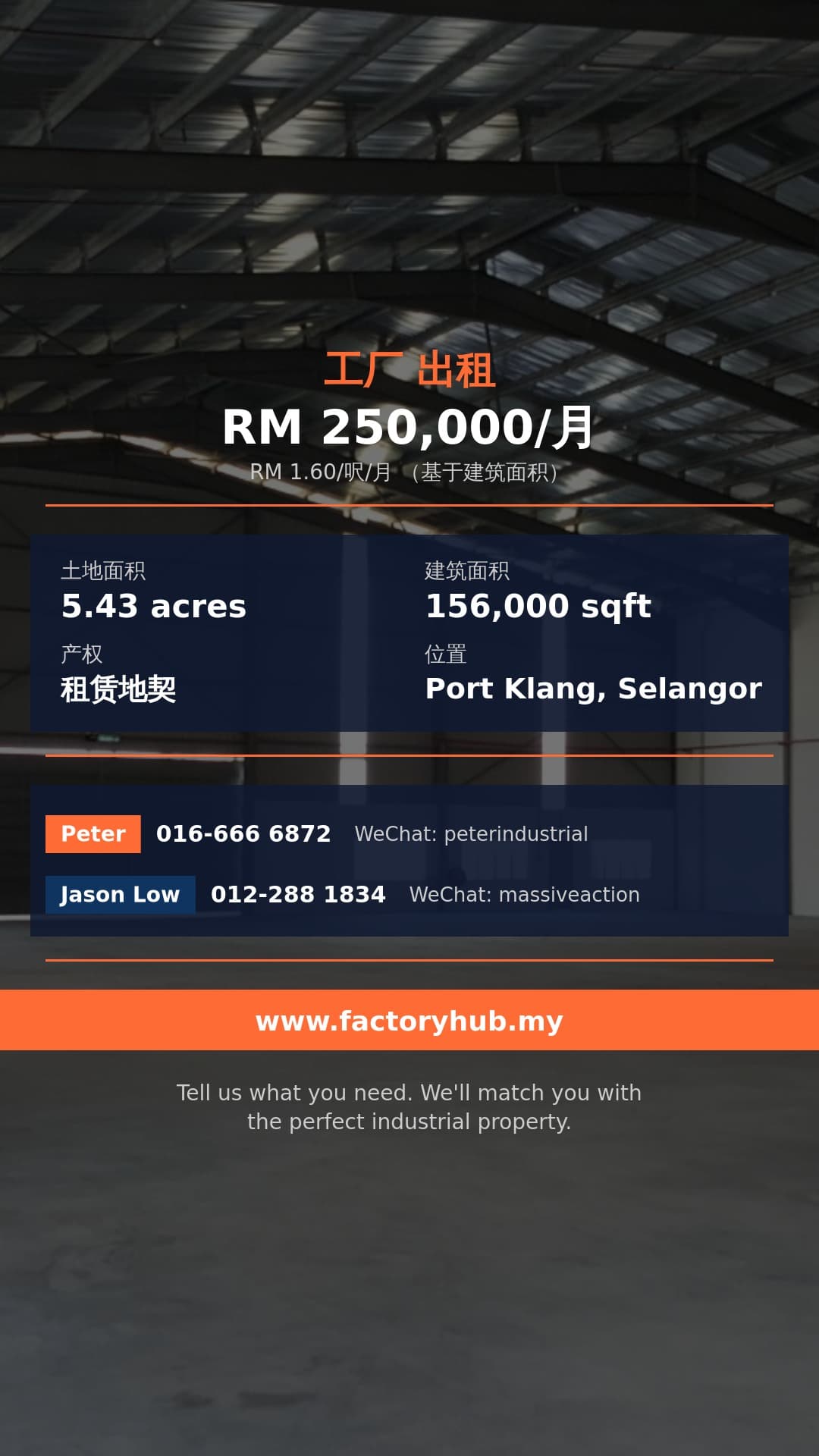 工厂 出租 - 巴生港口独立式工厂出租 - Port Klang, Selangor 工厂 出租 - 巴生港口独立式工厂出租 - Port Klang, Selangor