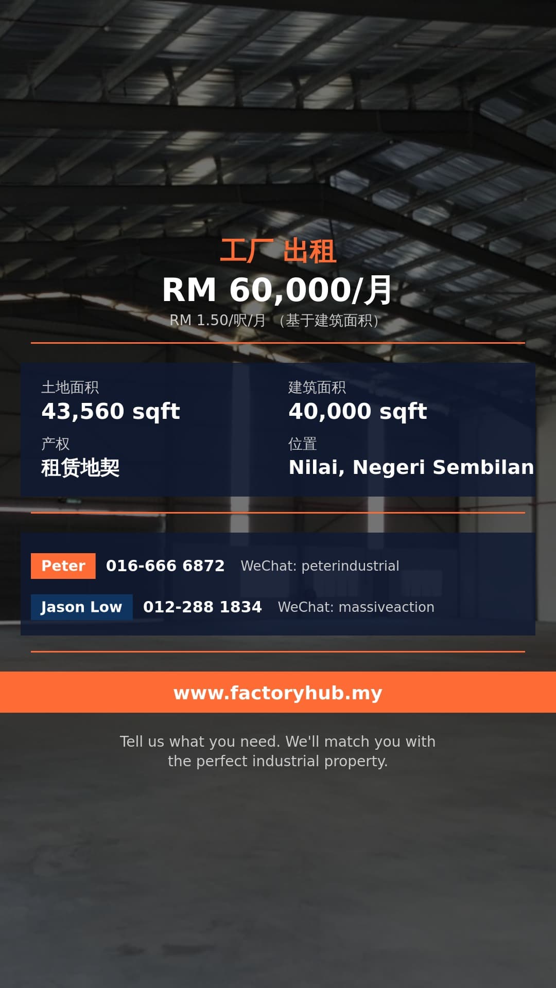 工厂 出租 - 尼莱阿拉伯马来西亚工业区独立式工厂出租 - Nilai, Negeri Sembilan 工厂 出租 - 尼莱阿拉伯马来西亚工业区独立式工厂出租 - Nilai, Negeri Sembilan